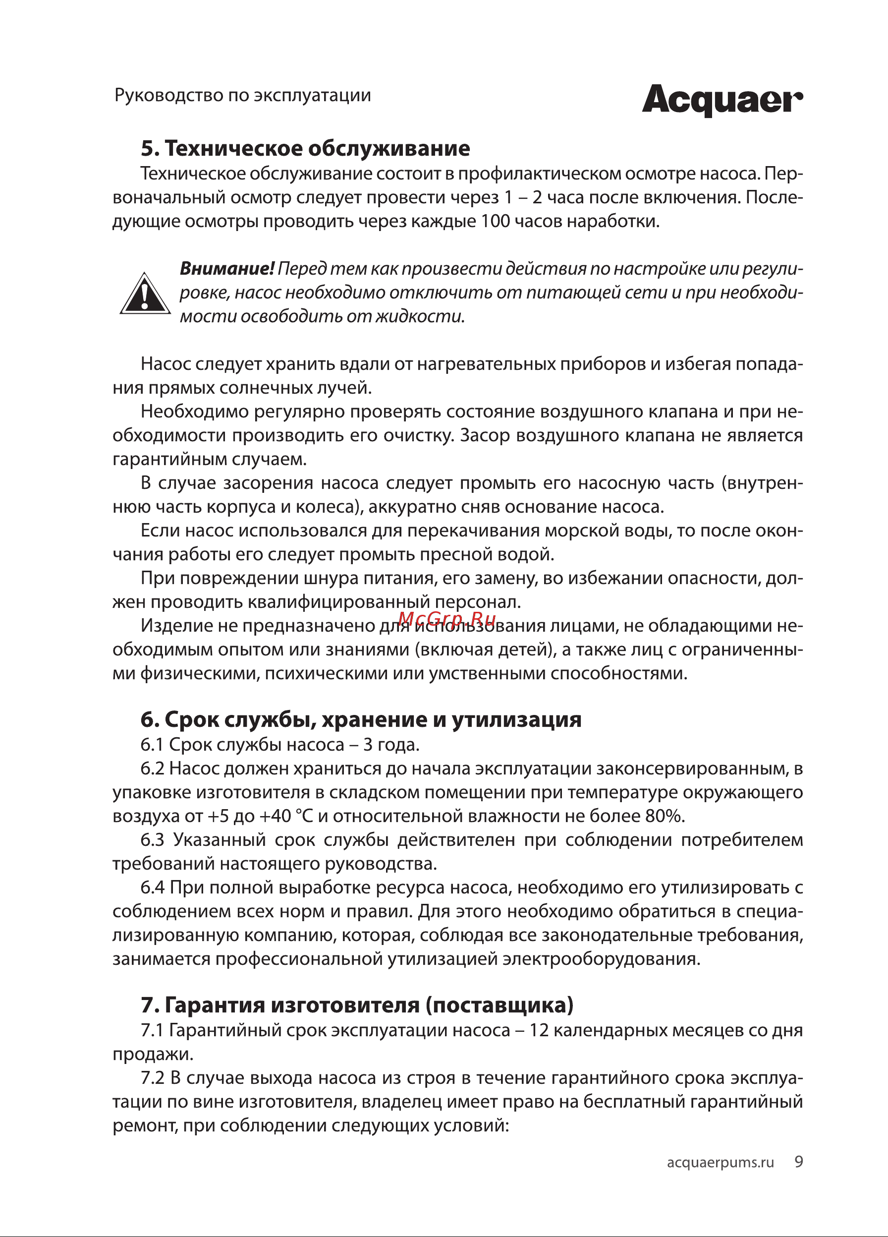Acquaer RGSM-1000PSW-2 Нерж 7.5.84 [9/16] Асдиаег