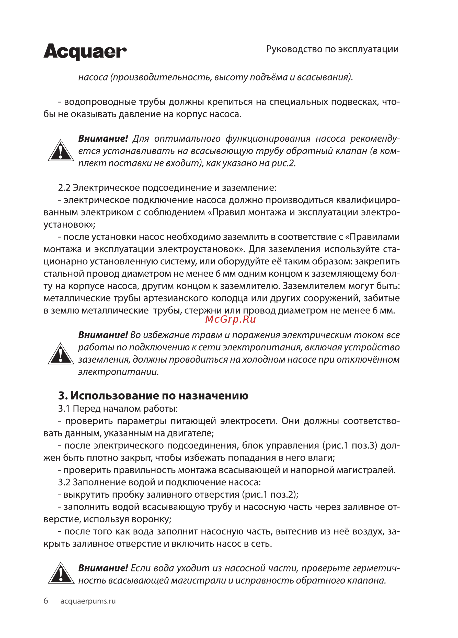Acquaer RGJ-1002P [6/12] Асдиаег