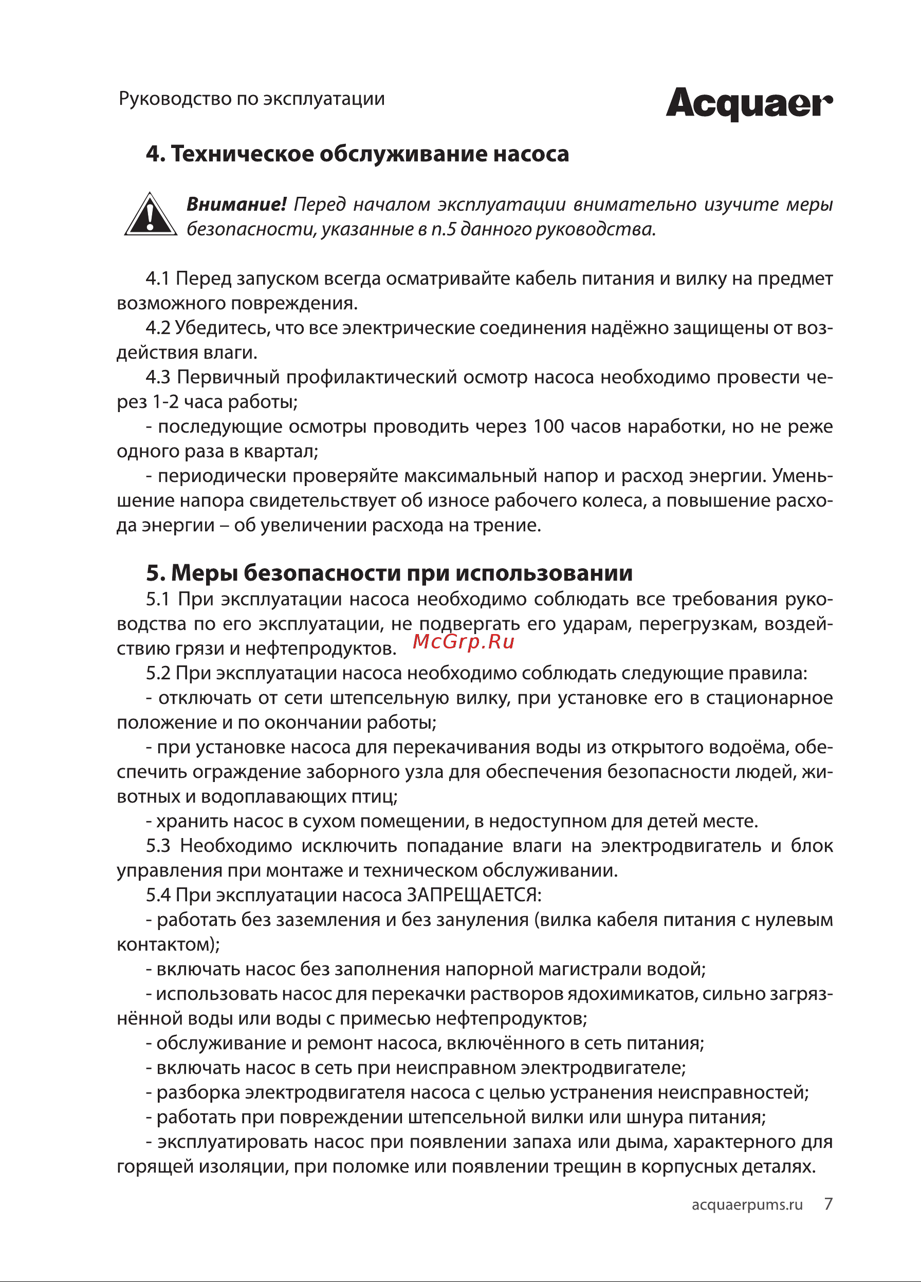 Acquaer RGJ-1002P [7/12] Асдиаег