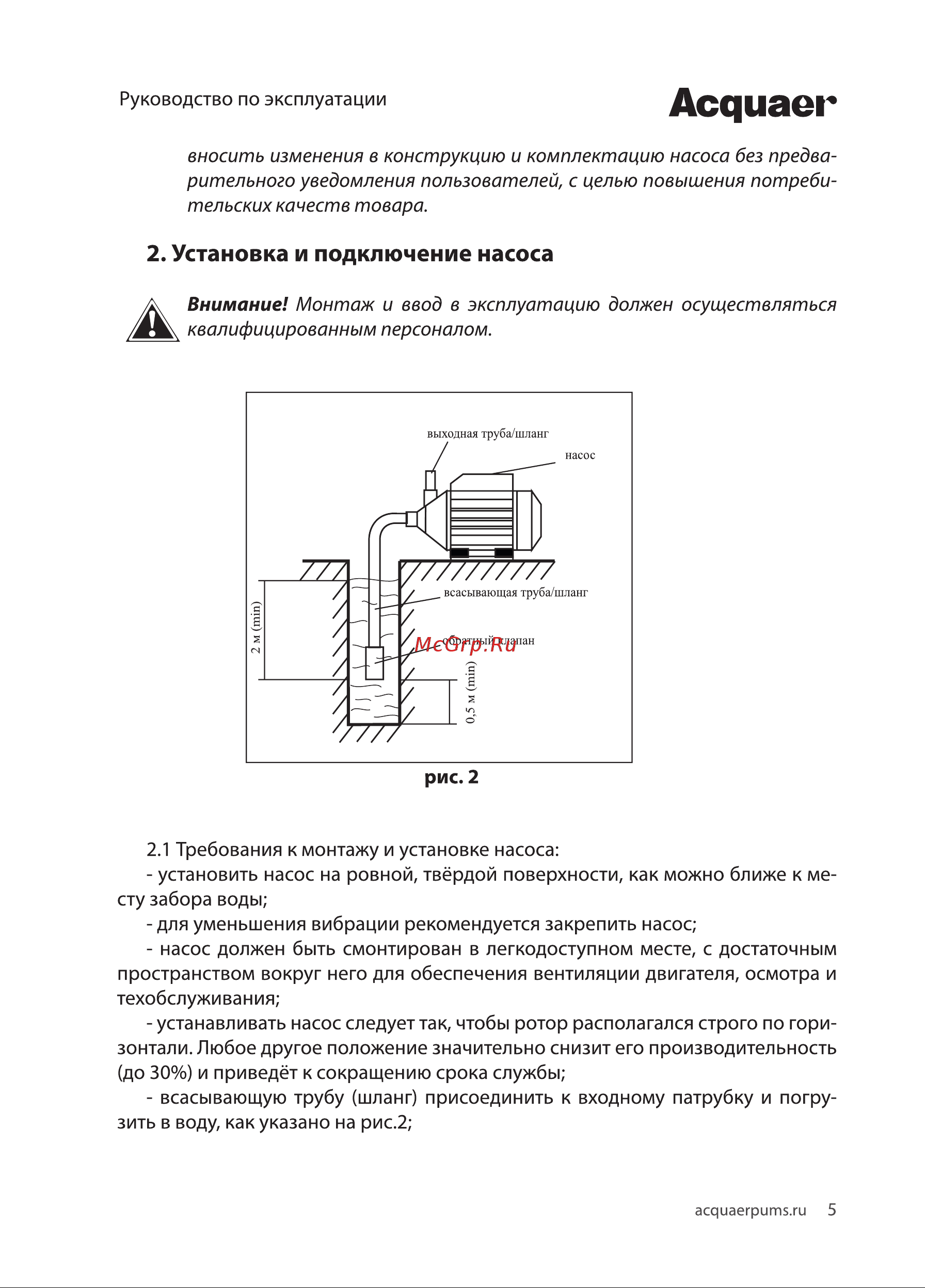 Acquaer RGJ-1000P [5/12] Асдиаег