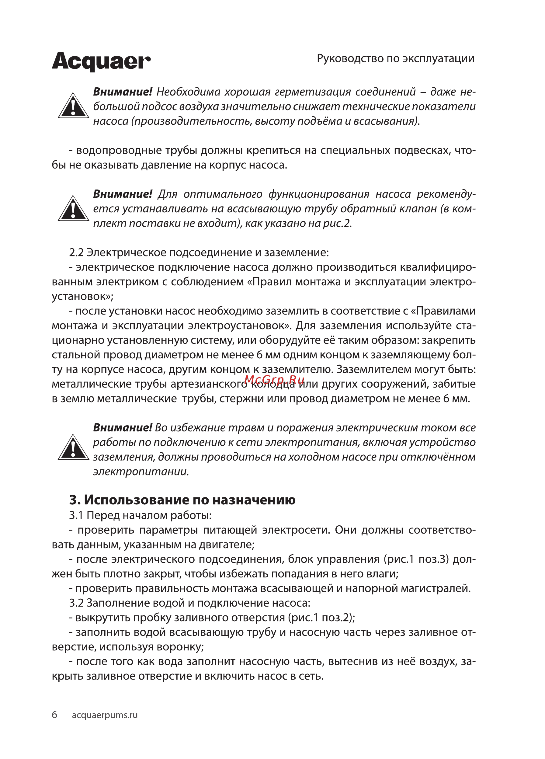 Acquaer RGJ-1200S [6/12] Асдиаег