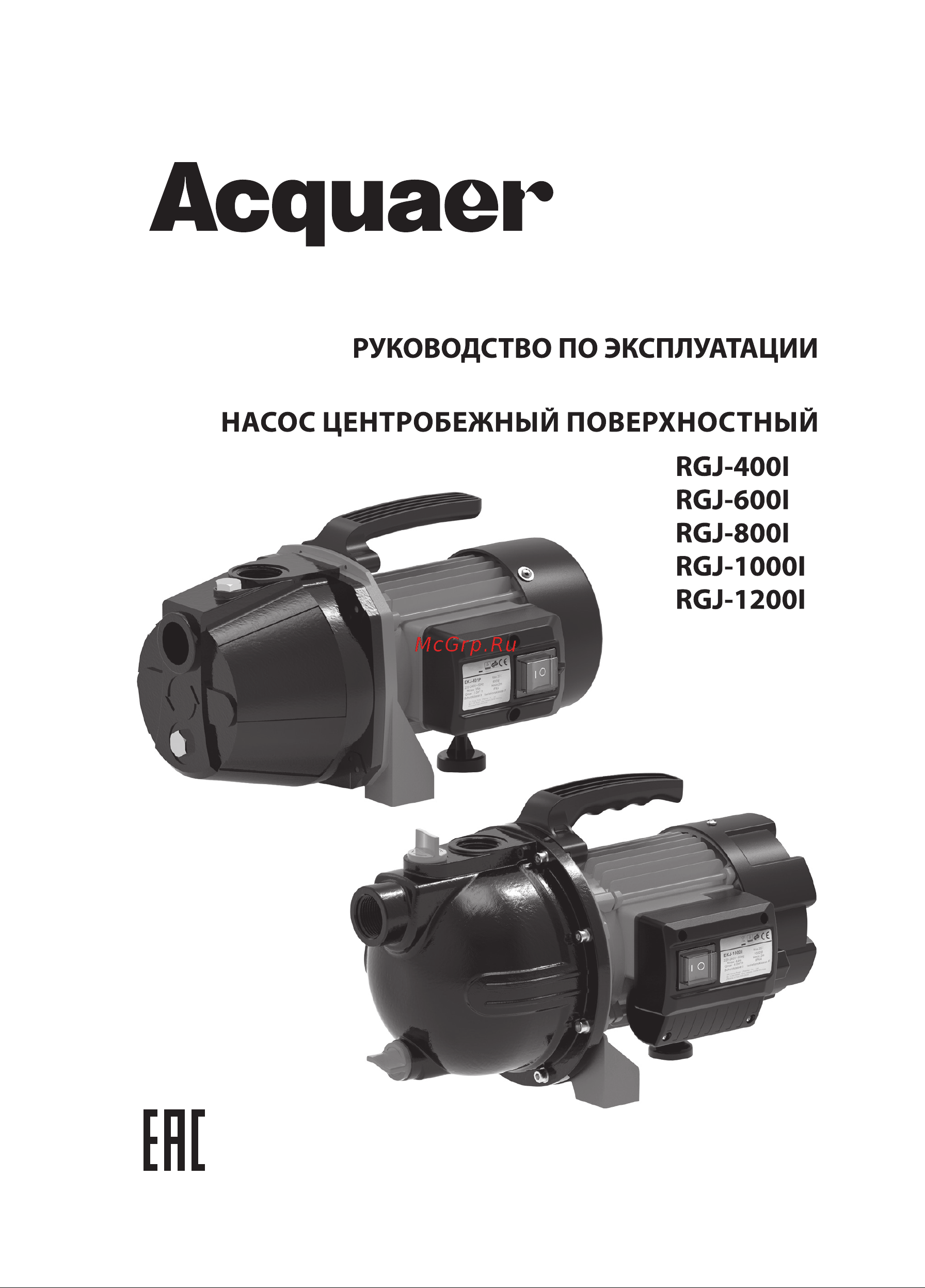 Acquaer RGJ-800I Инструкция по эксплуатации онлайн