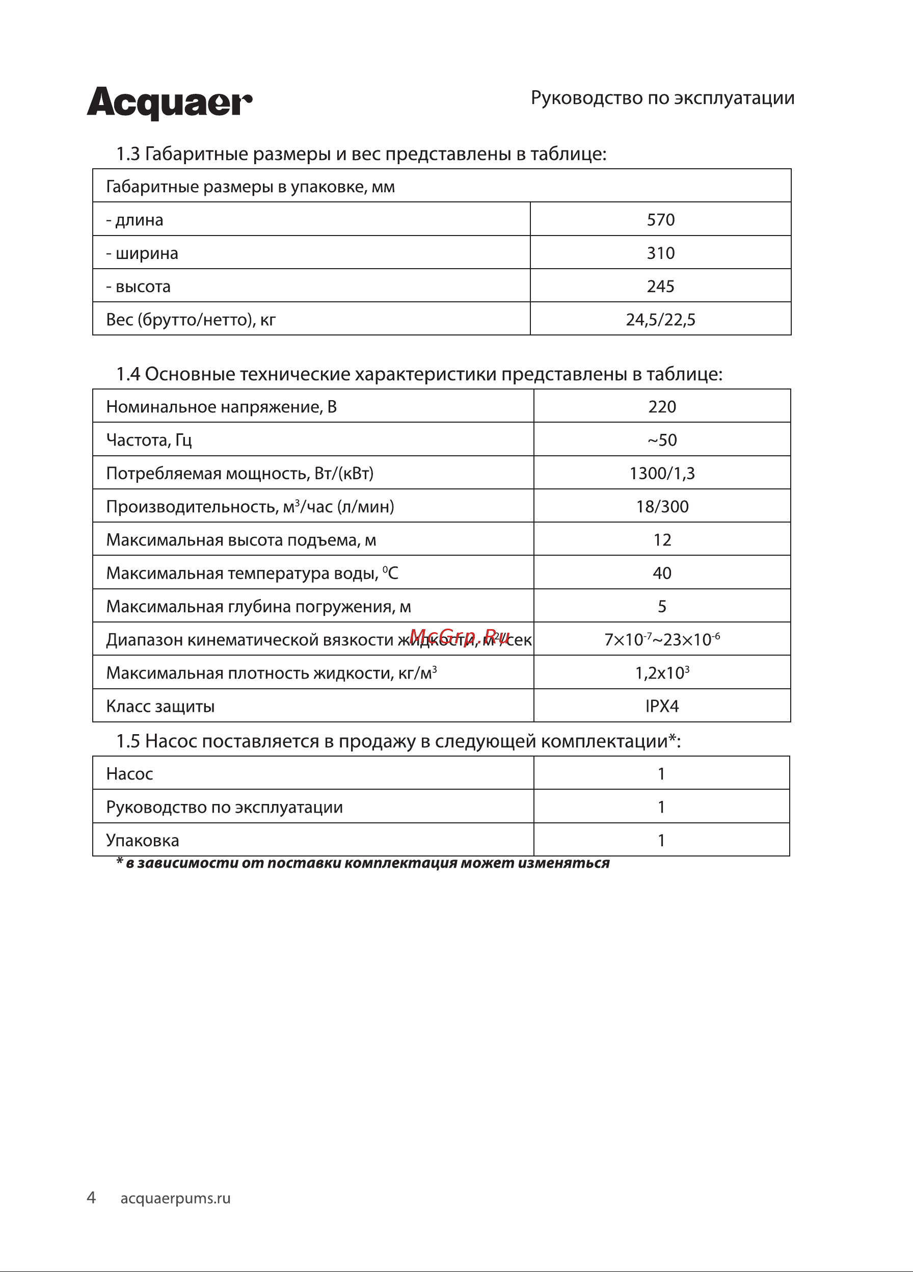 Acquaer RSP18-12/1.3ID [4/12] Асдиаег