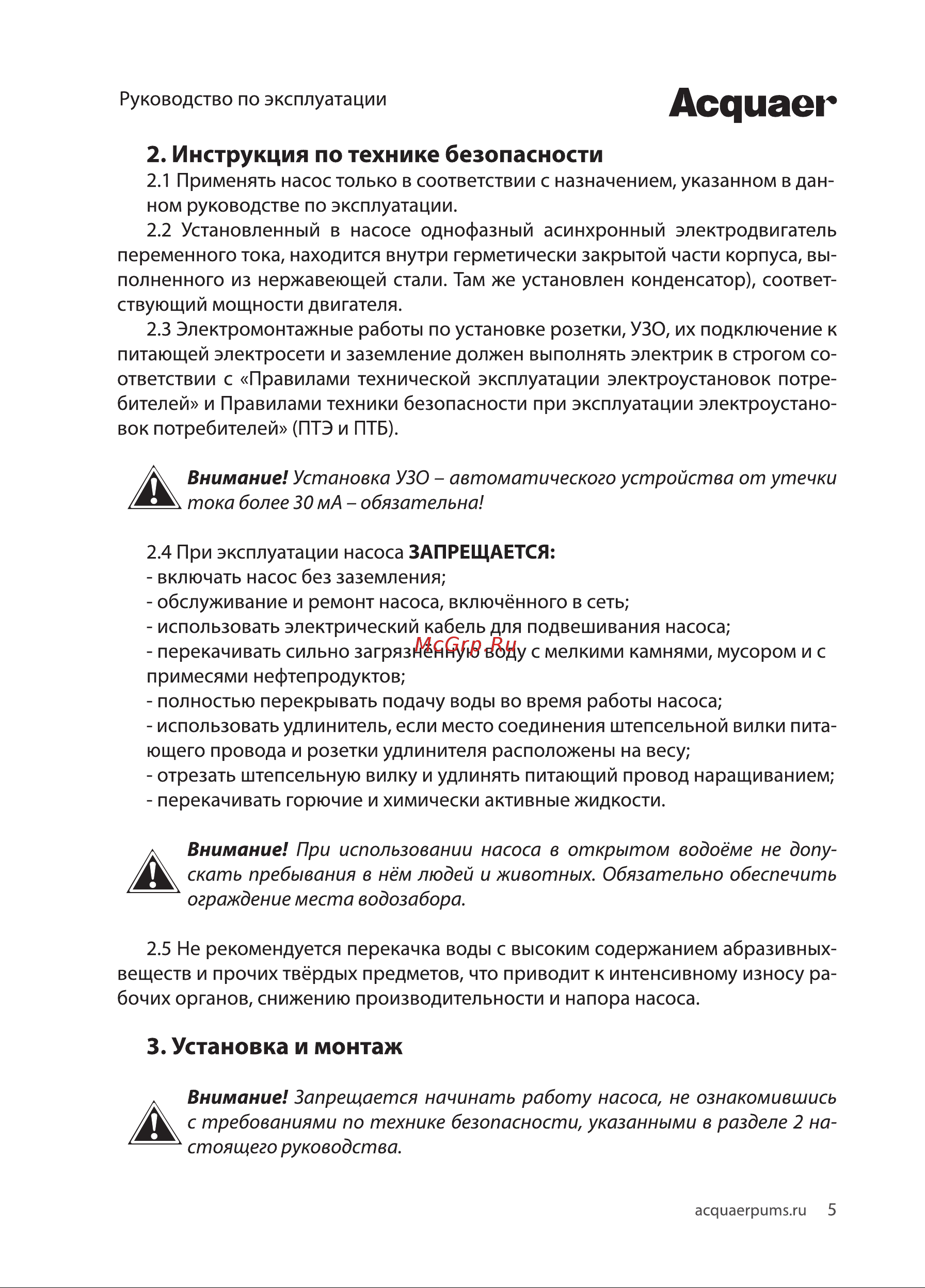 Acquaer RSP18-12/1.3ID [5/12] Асдиаег