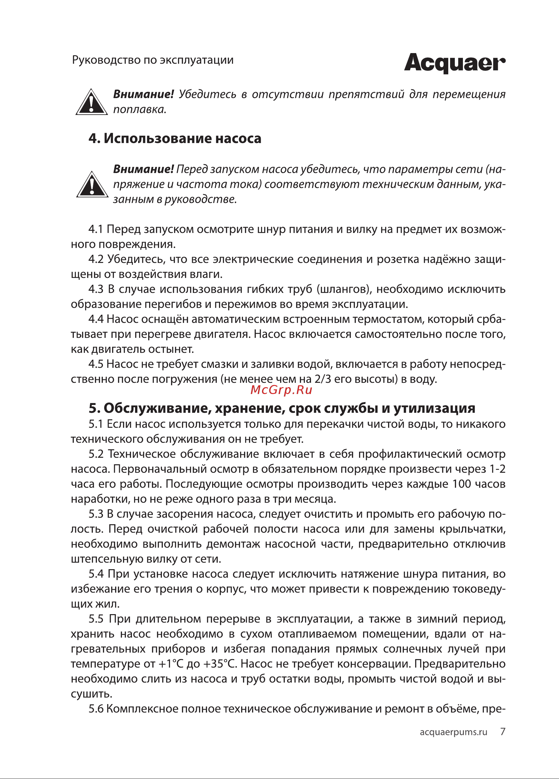 Acquaer RSP18-12/1.3ID [7/12] Асдиаег