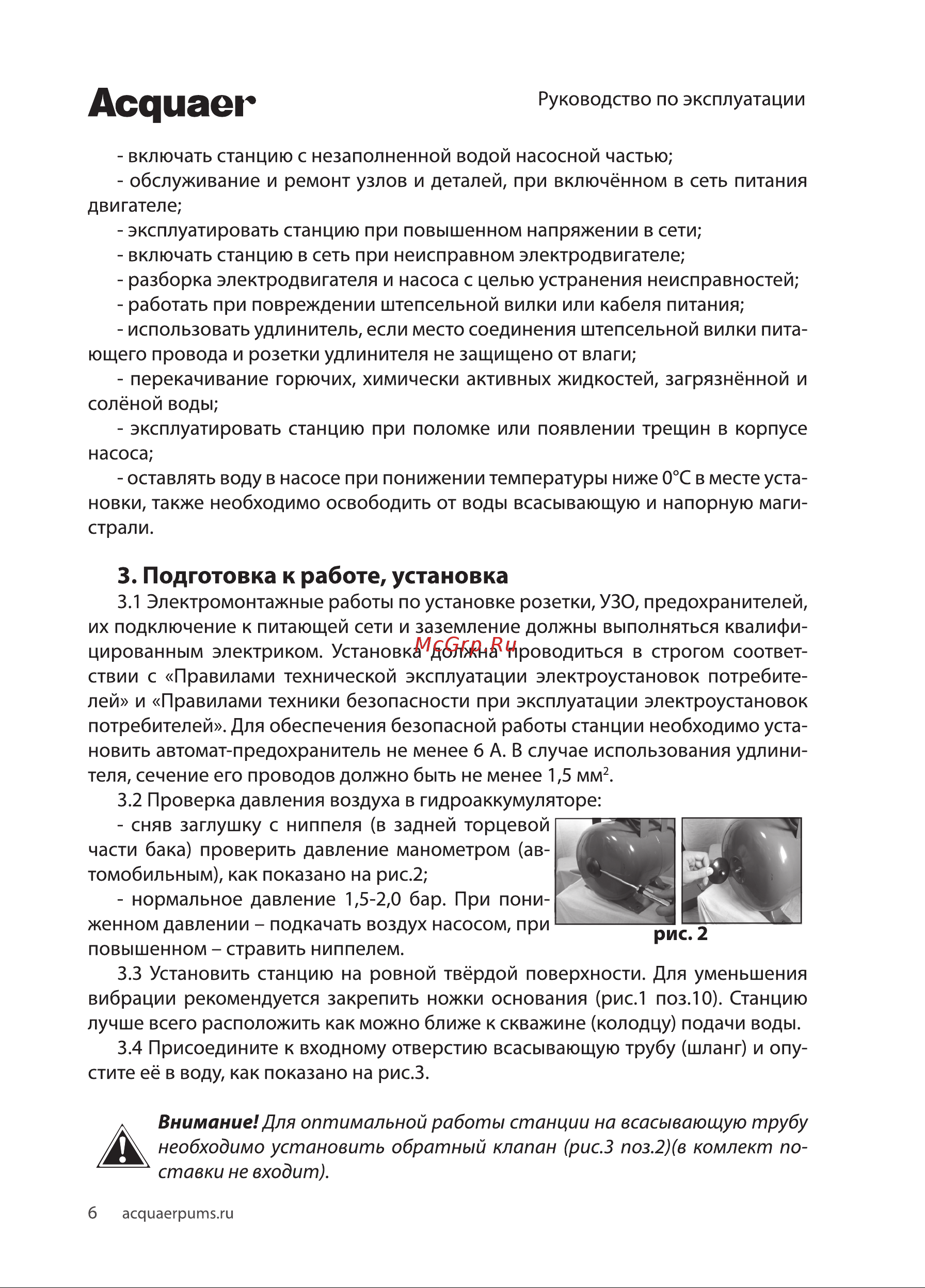 Acquaer RGJ-1000PA [6/12] Асдиаег