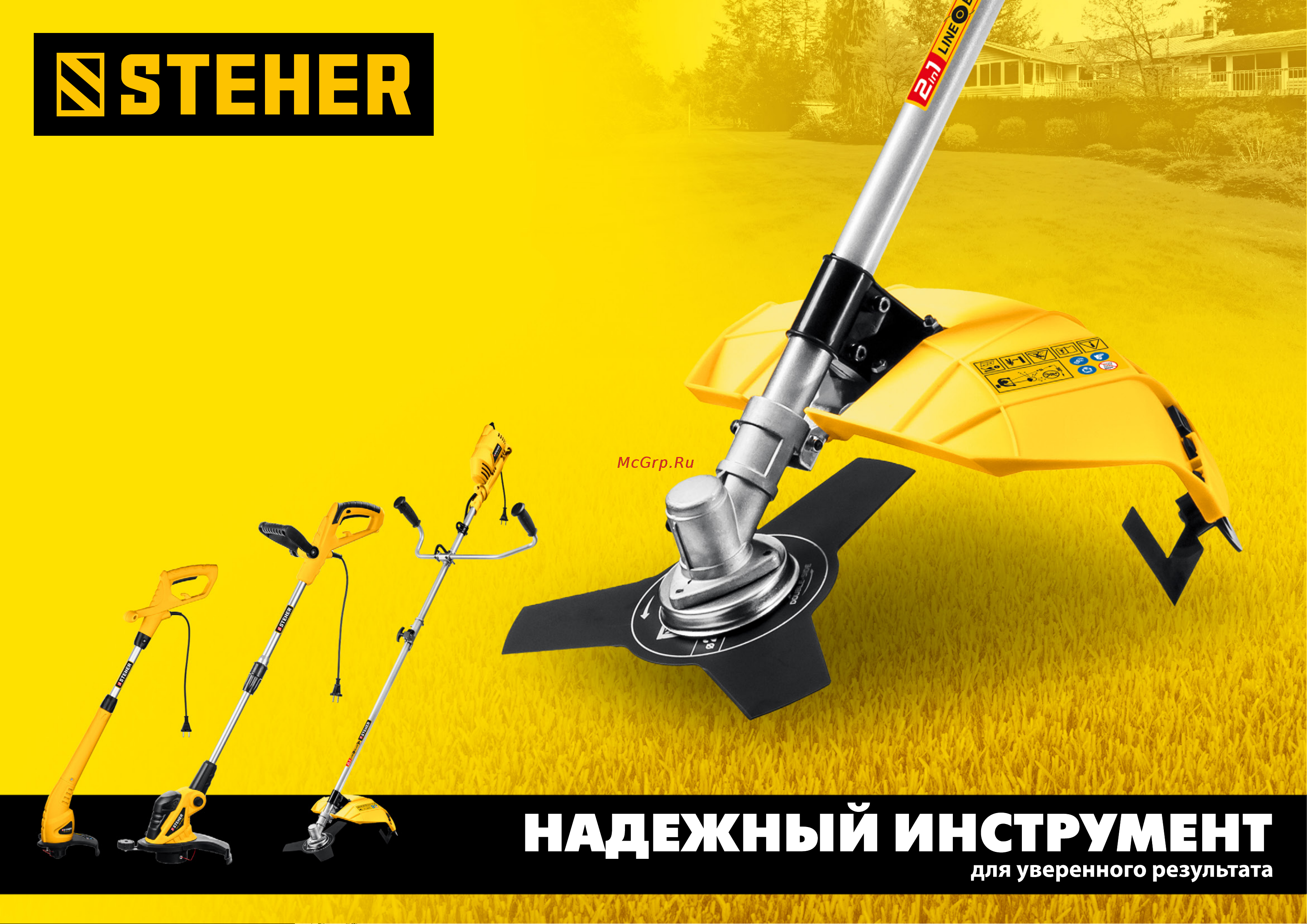 Steher SEB-42-1700 Брошюра онлайн