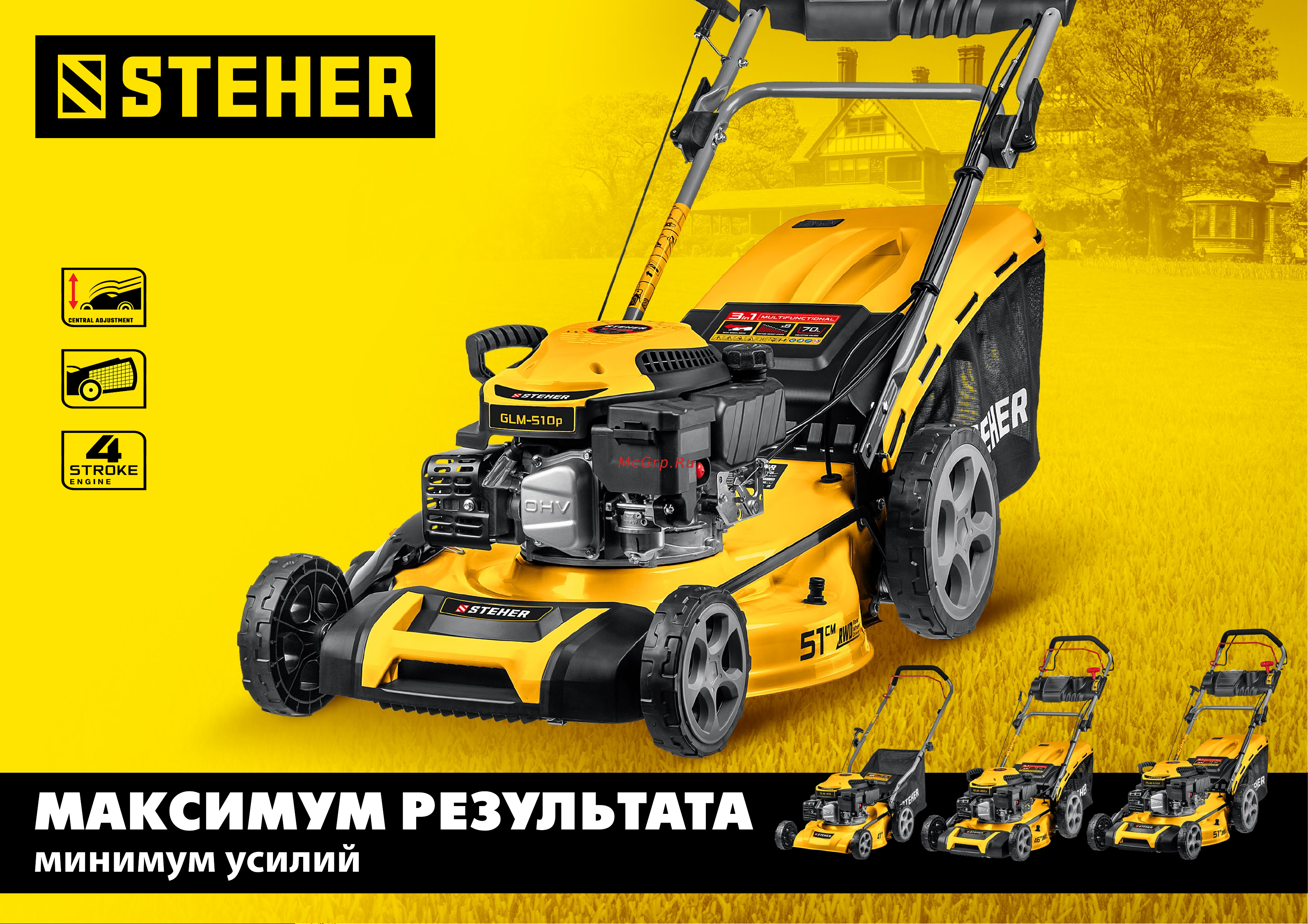 Steher GLM-460p Брошюра онлайн