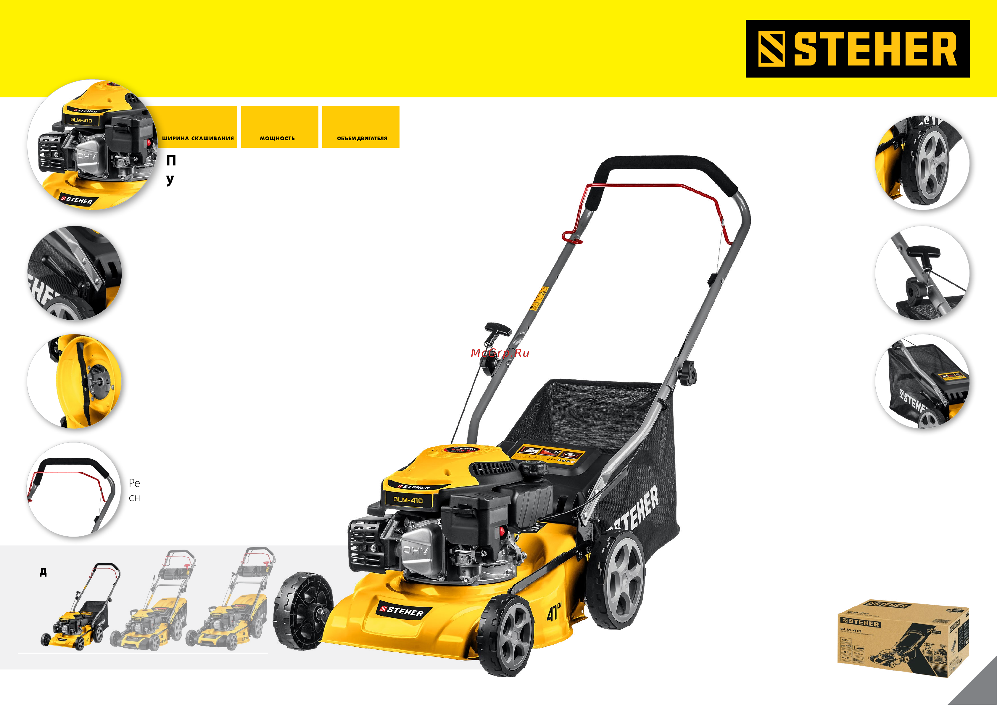 Steher GLM-460p [4/6] Glm 410 бензиновая газонокосилка