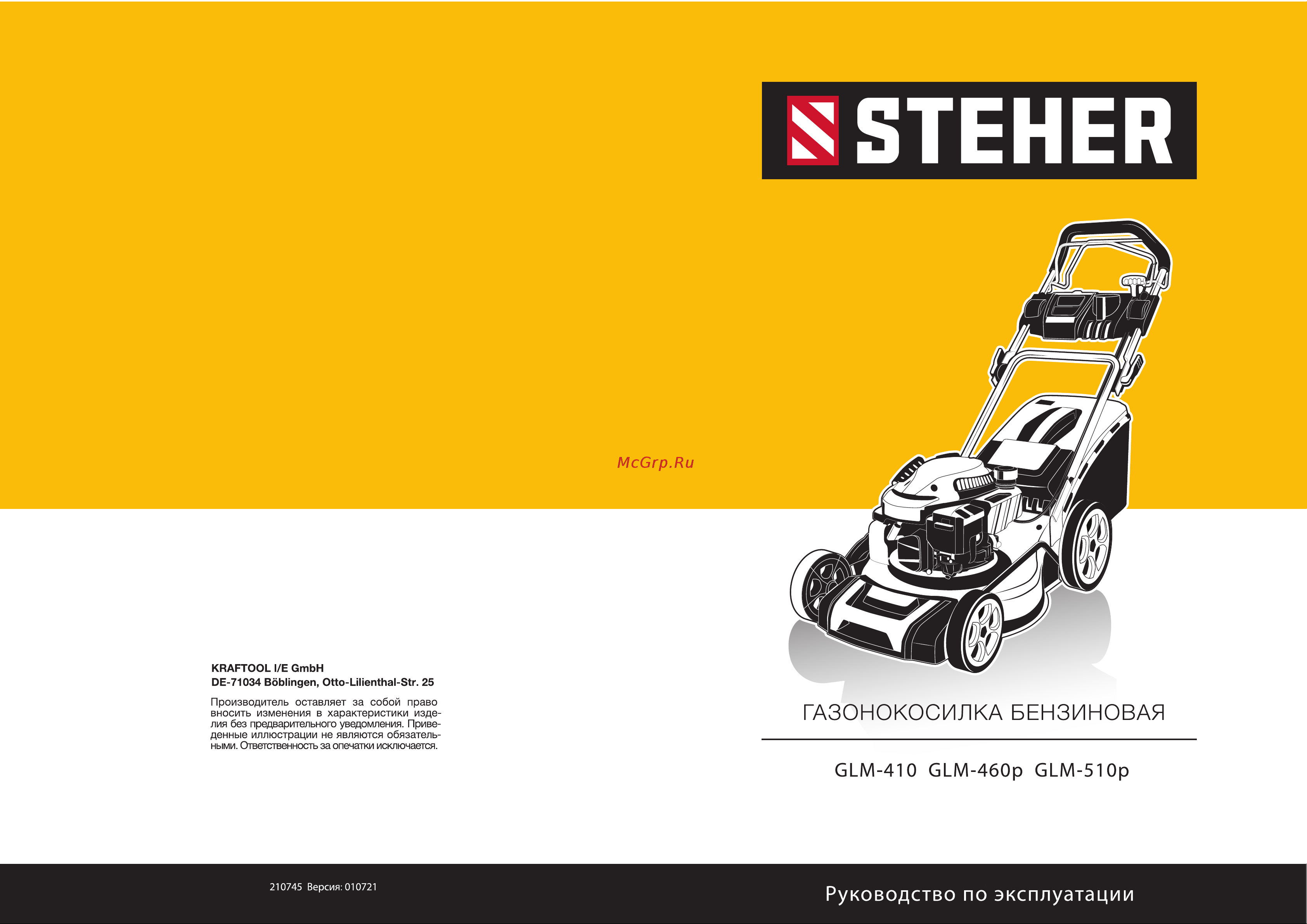 Steher GLM-510p Инструкция по эксплуатации онлайн