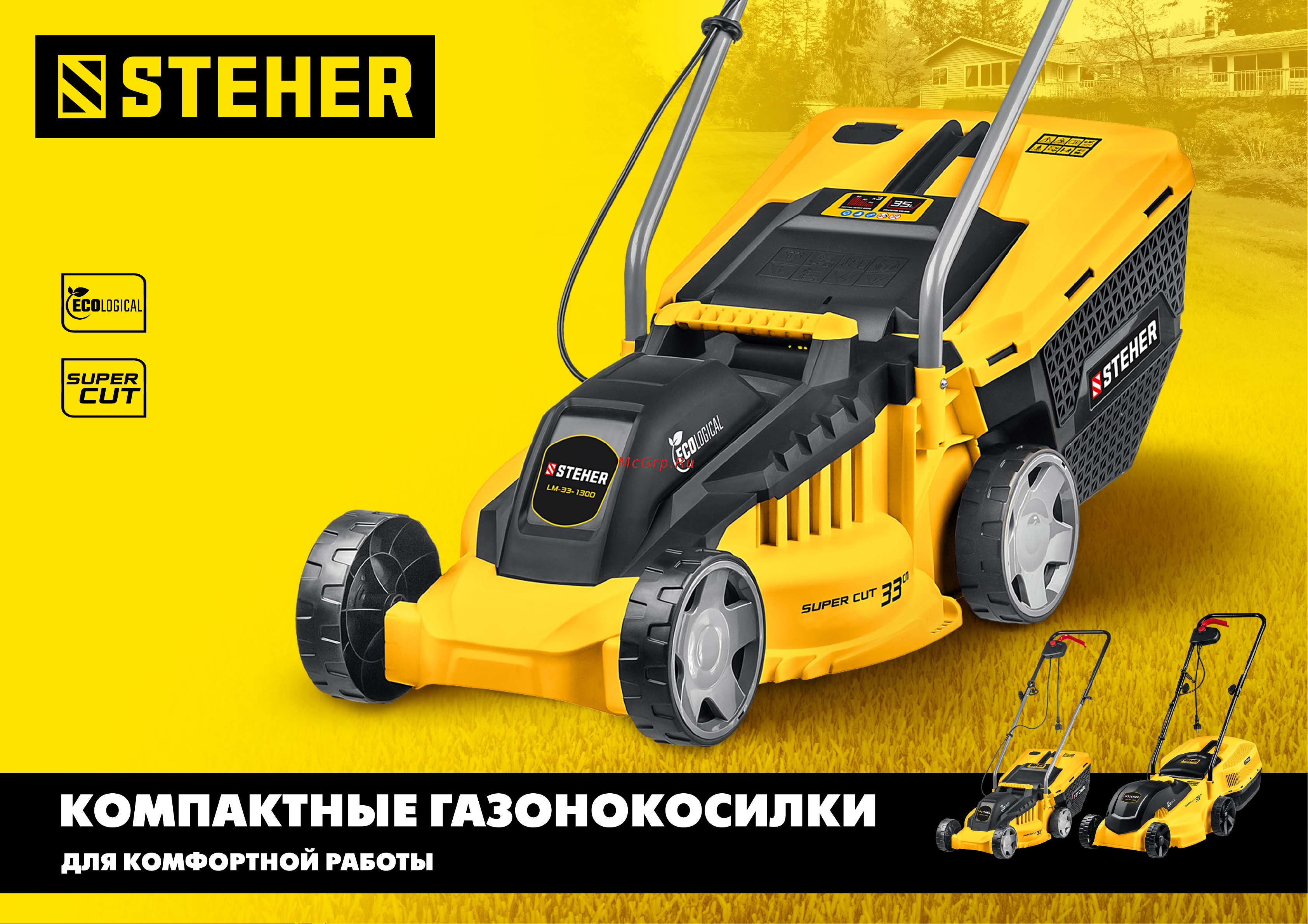 Steher LM-33-1300 Брошюра онлайн