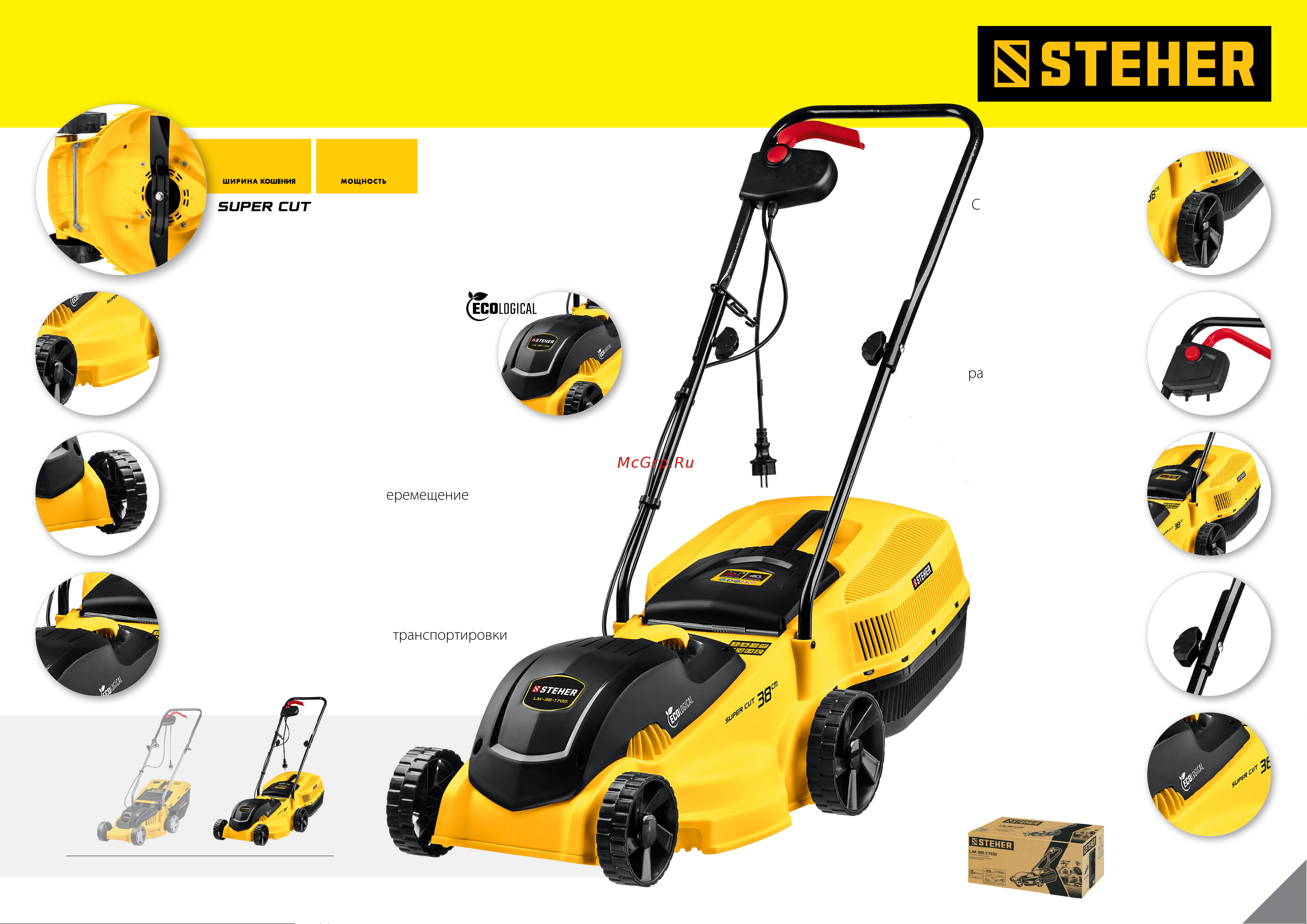 Steher LM-33-1300 [5/5] Lm 38 1700 сетевая газонокосилка