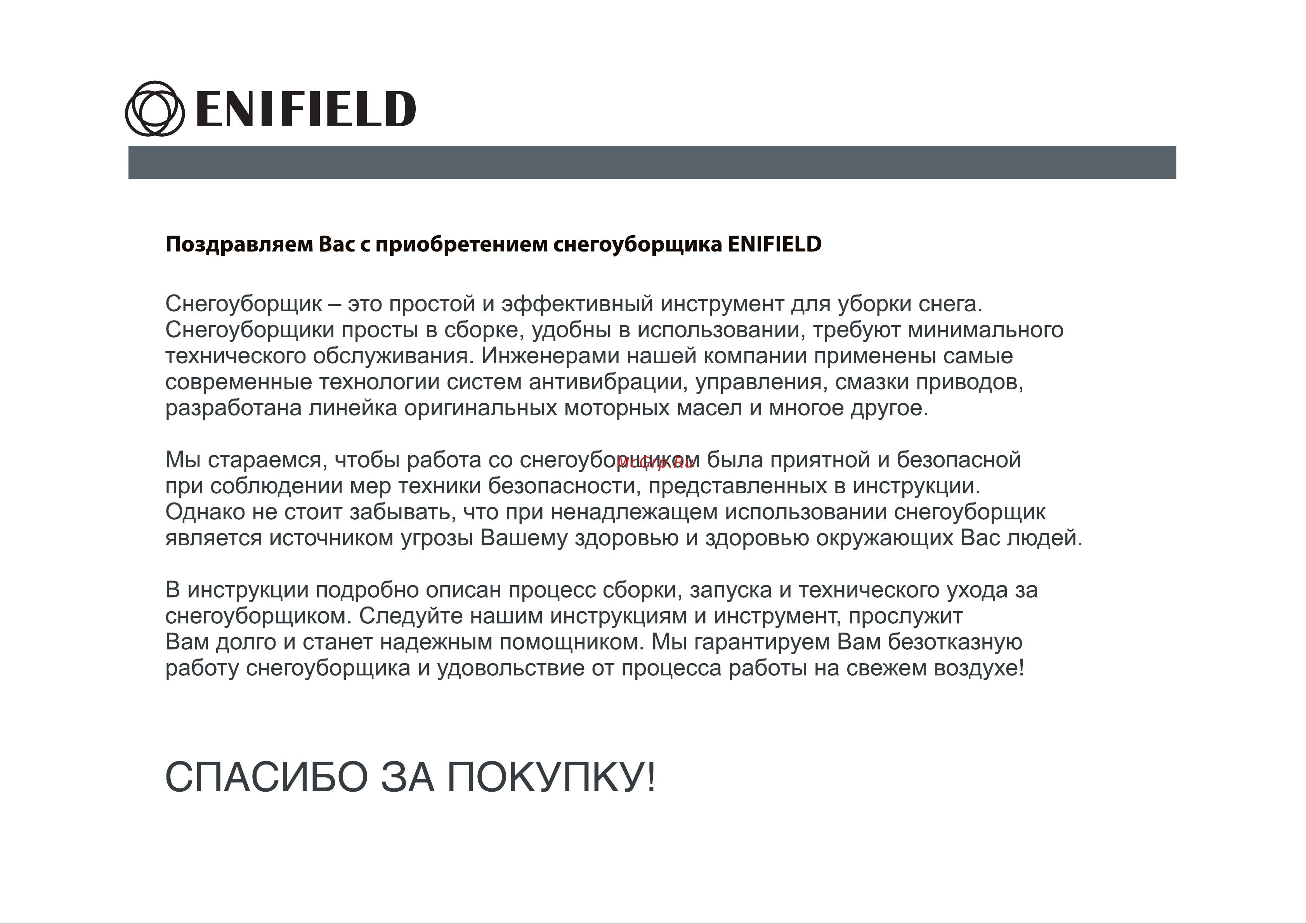 Enifield EN 5562 [2/27] Страница 2