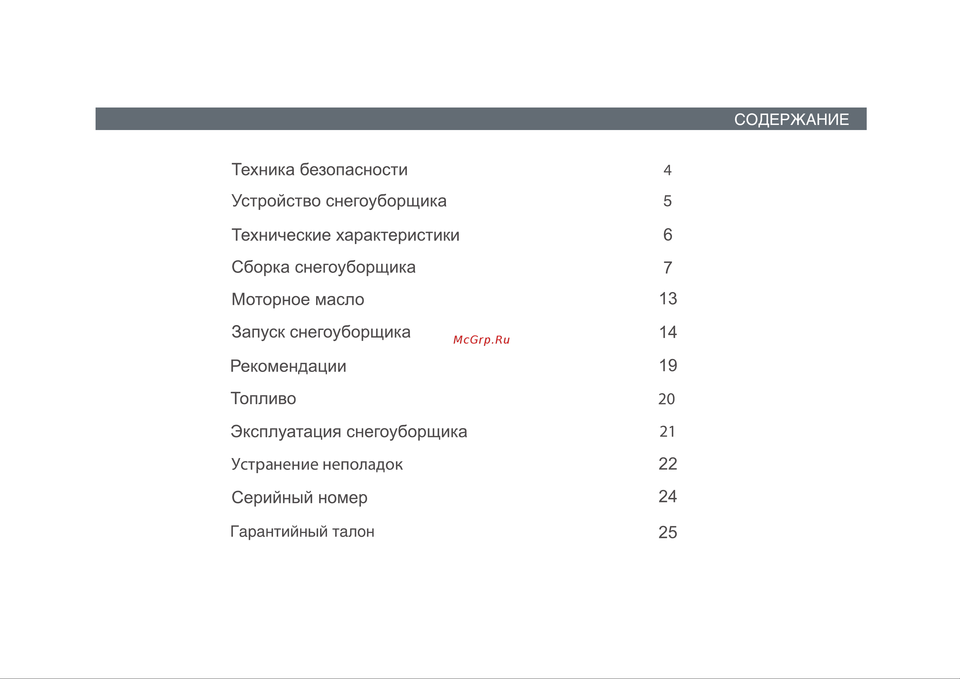 Enifield EN 5562 [3/27] Страница 3