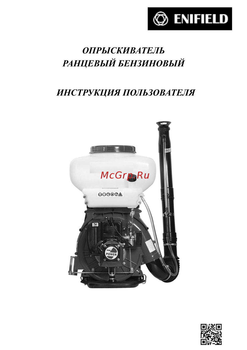 Enifield 3WF-2.6 Инструкция по эксплуатации