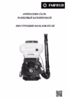 Enifield 3WF-2.6 Инструкция по эксплуатации