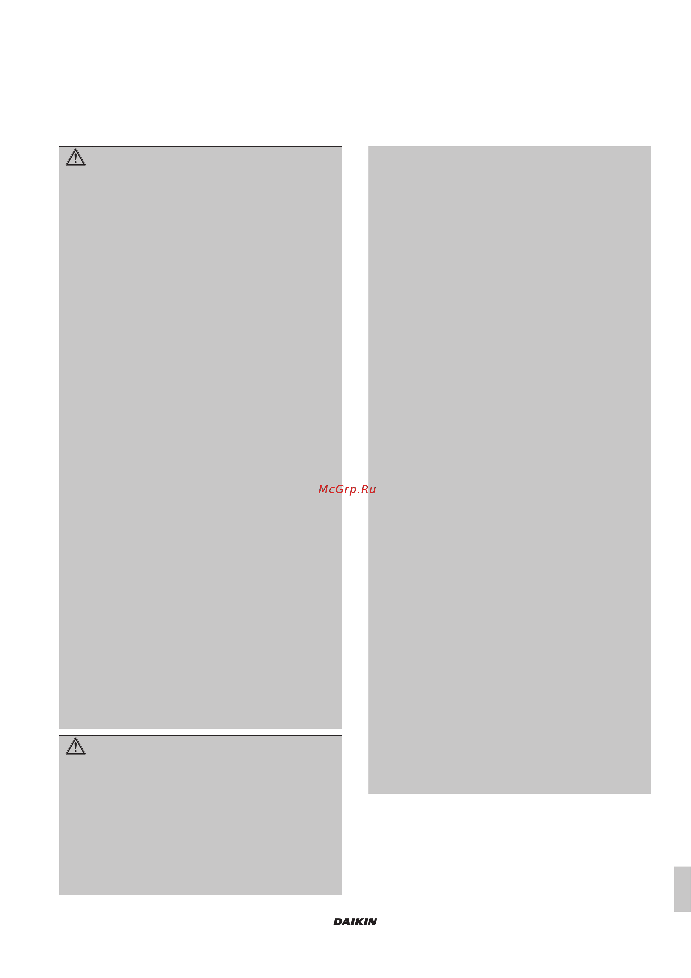 Daikin EHSXB08P50DA3 [3/44] Общие правила безопасности