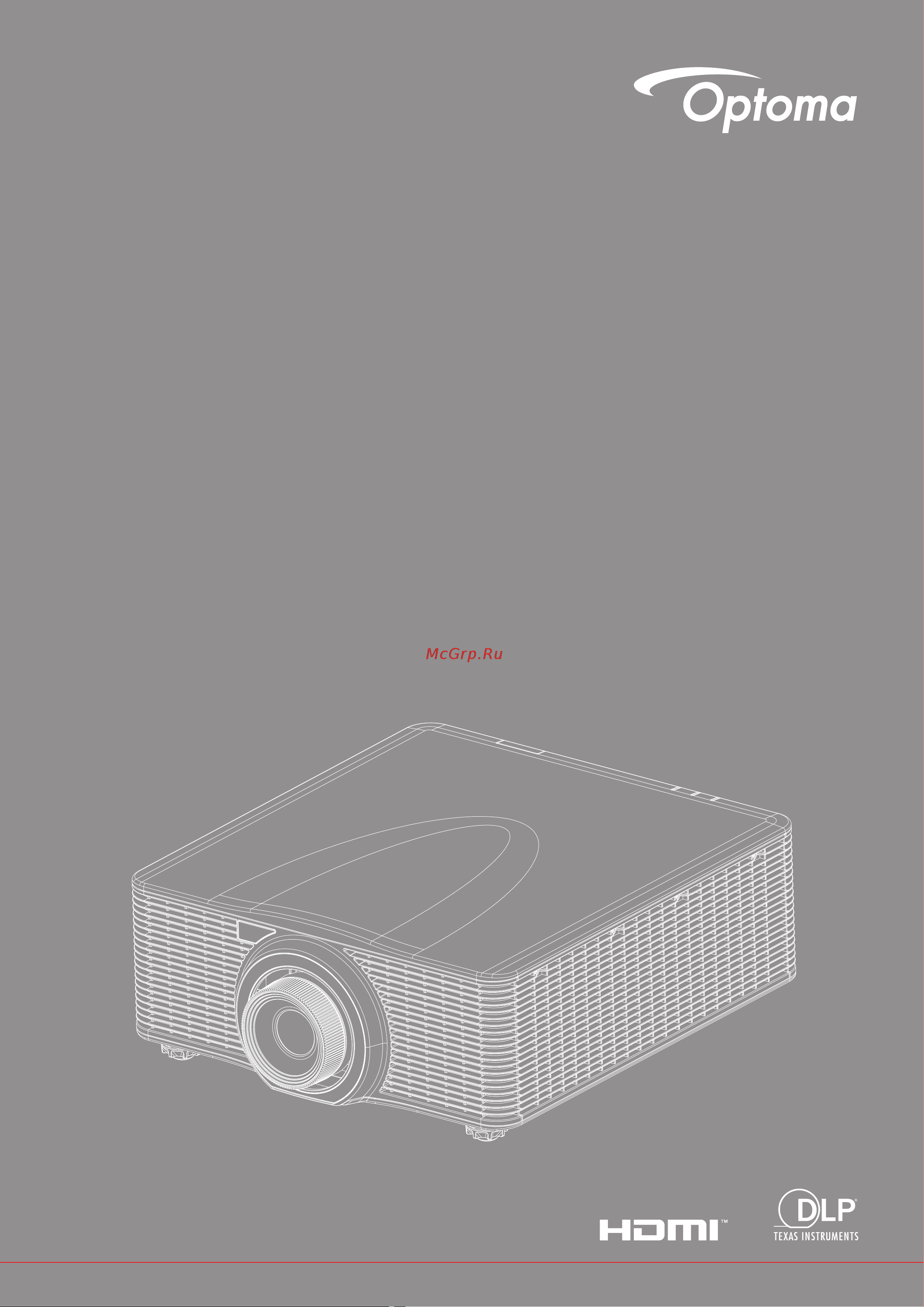Optoma ZU860 Инструкция по эксплуатации онлайн