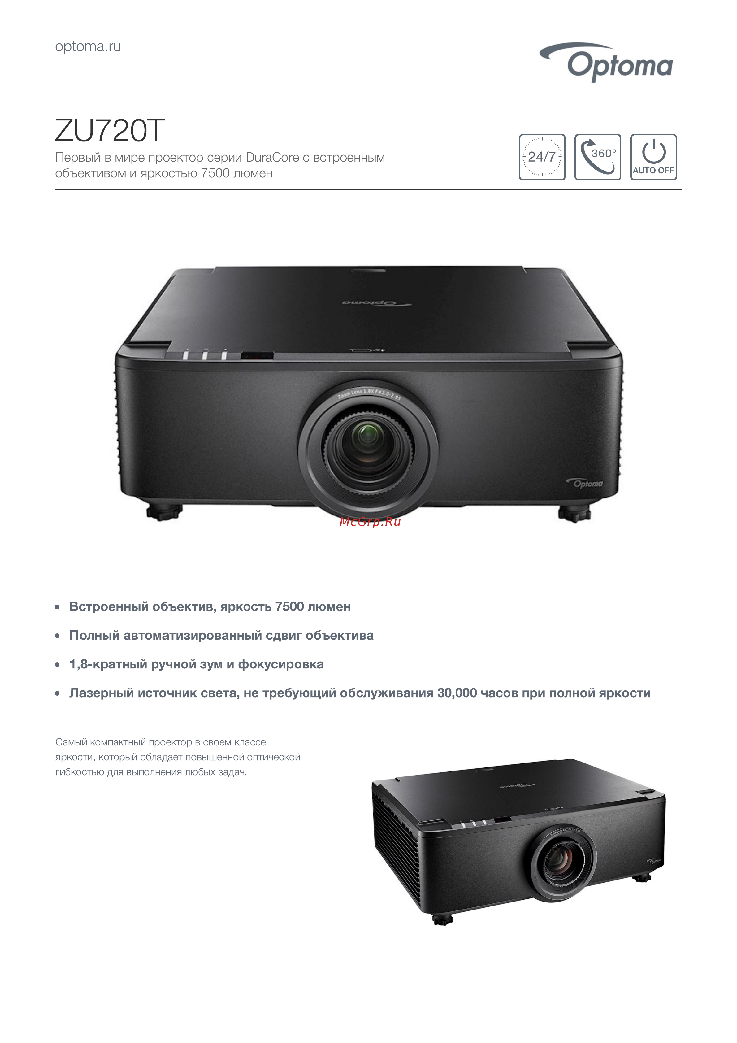 Optoma ZU720T Техническое описание онлайн