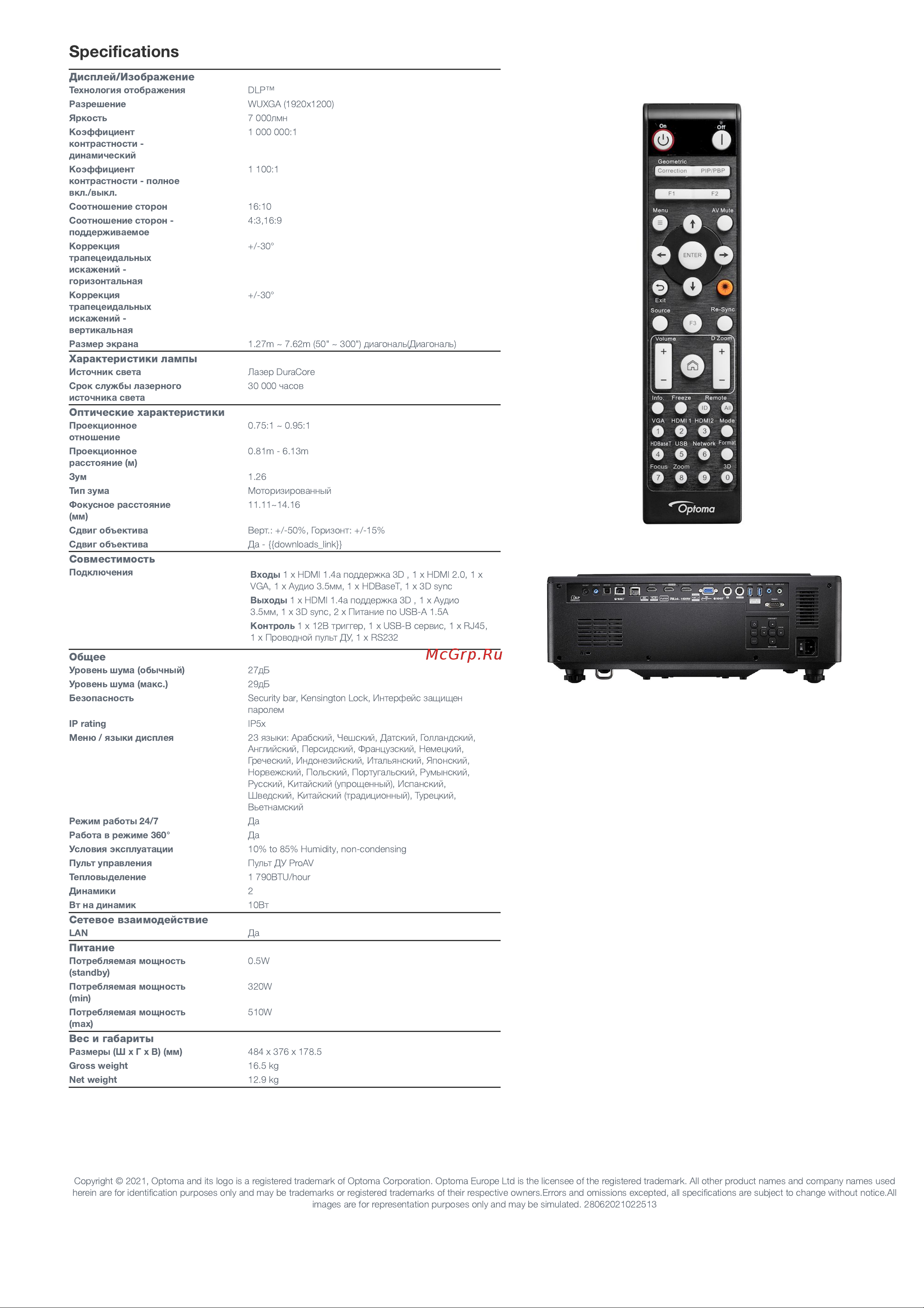 Optoma ZU720TST [2/2] Speciﬁcations