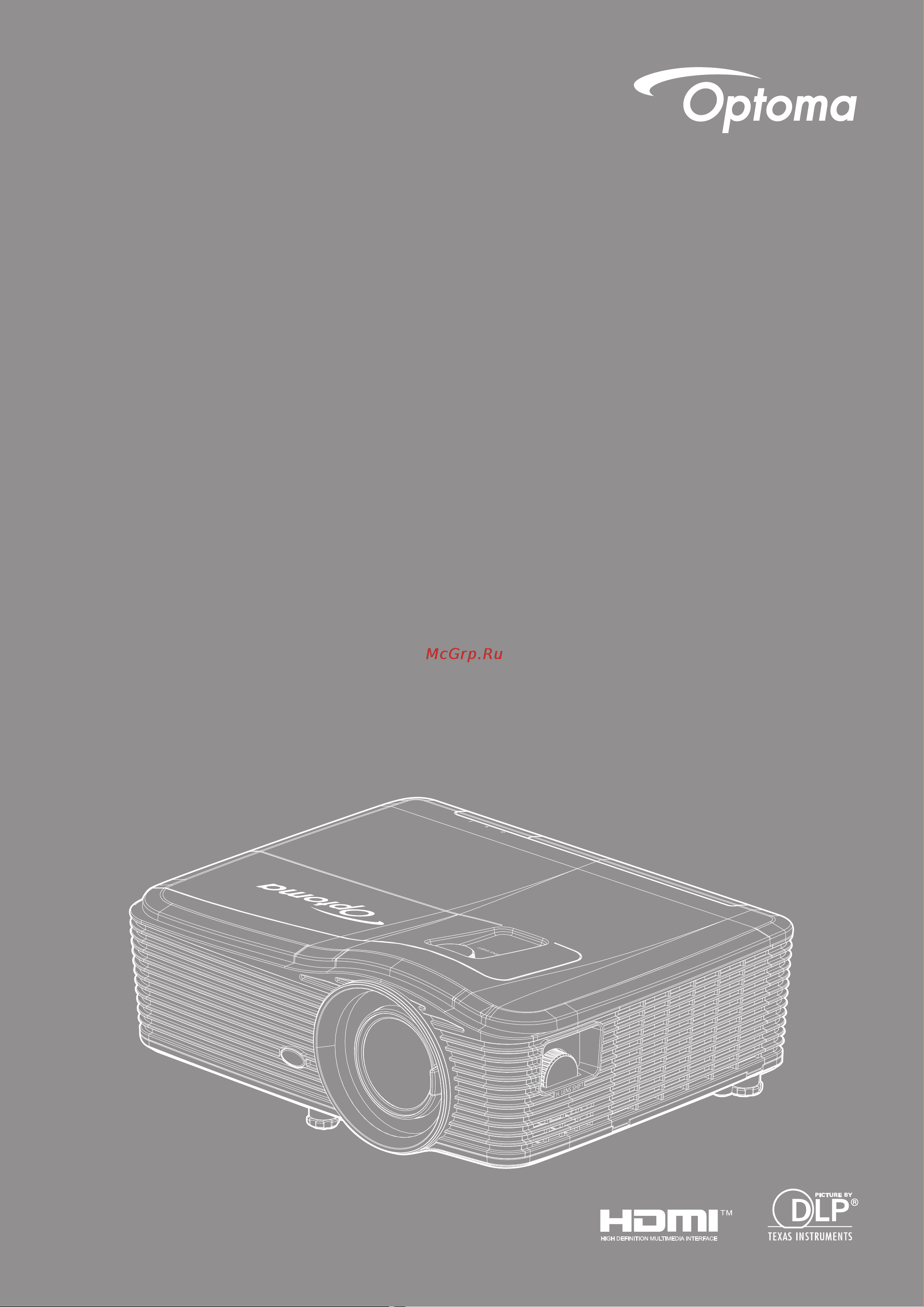 Optoma WU515ST Инструкция по эксплуатации онлайн