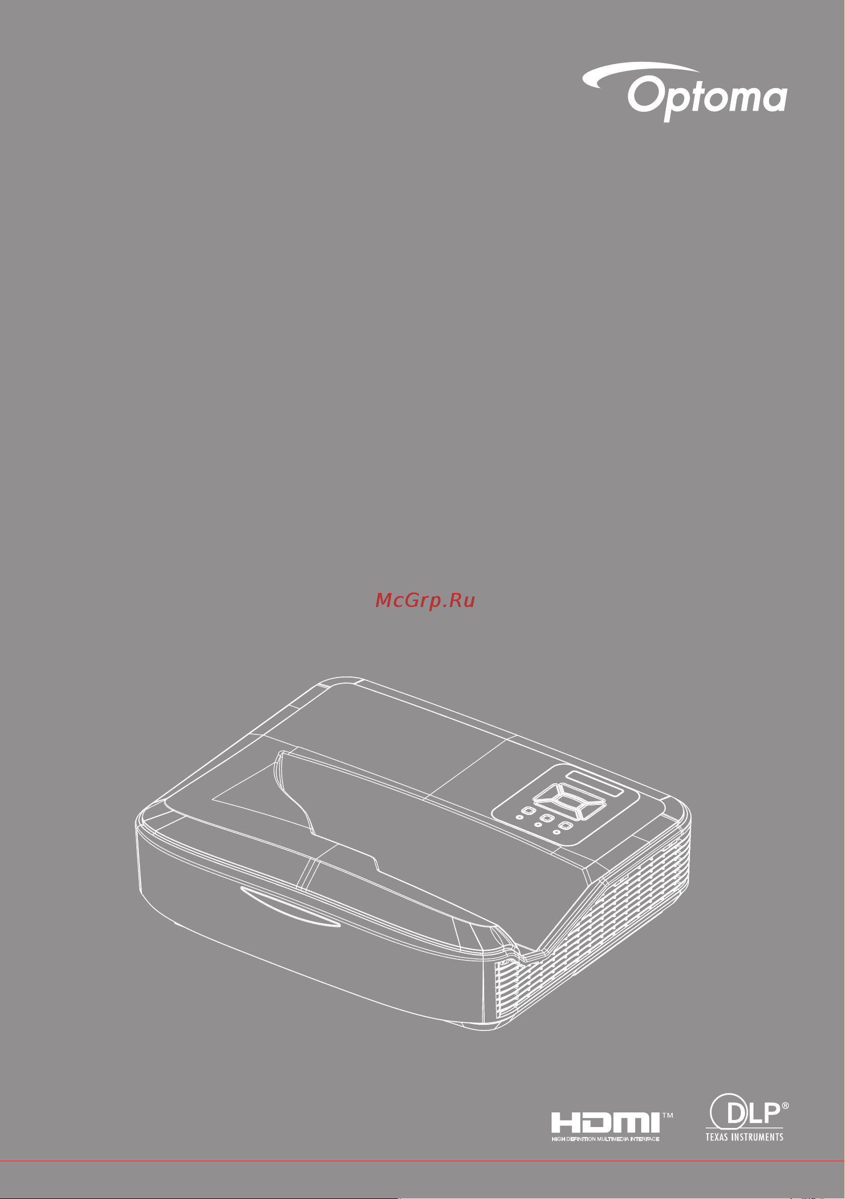 Optoma ZH500UST Инструкция по эксплуатации онлайн