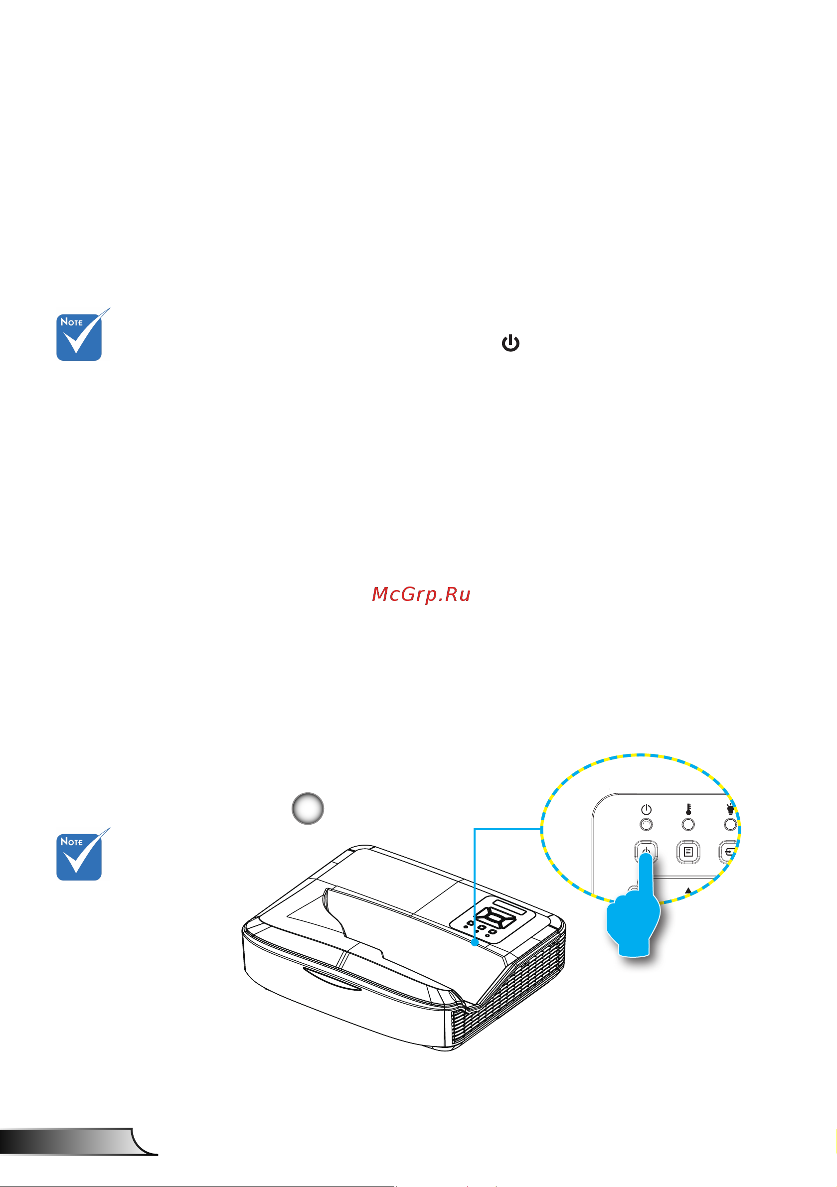 Optoma ZH500UST [14/59] Включение и выключение проектора
