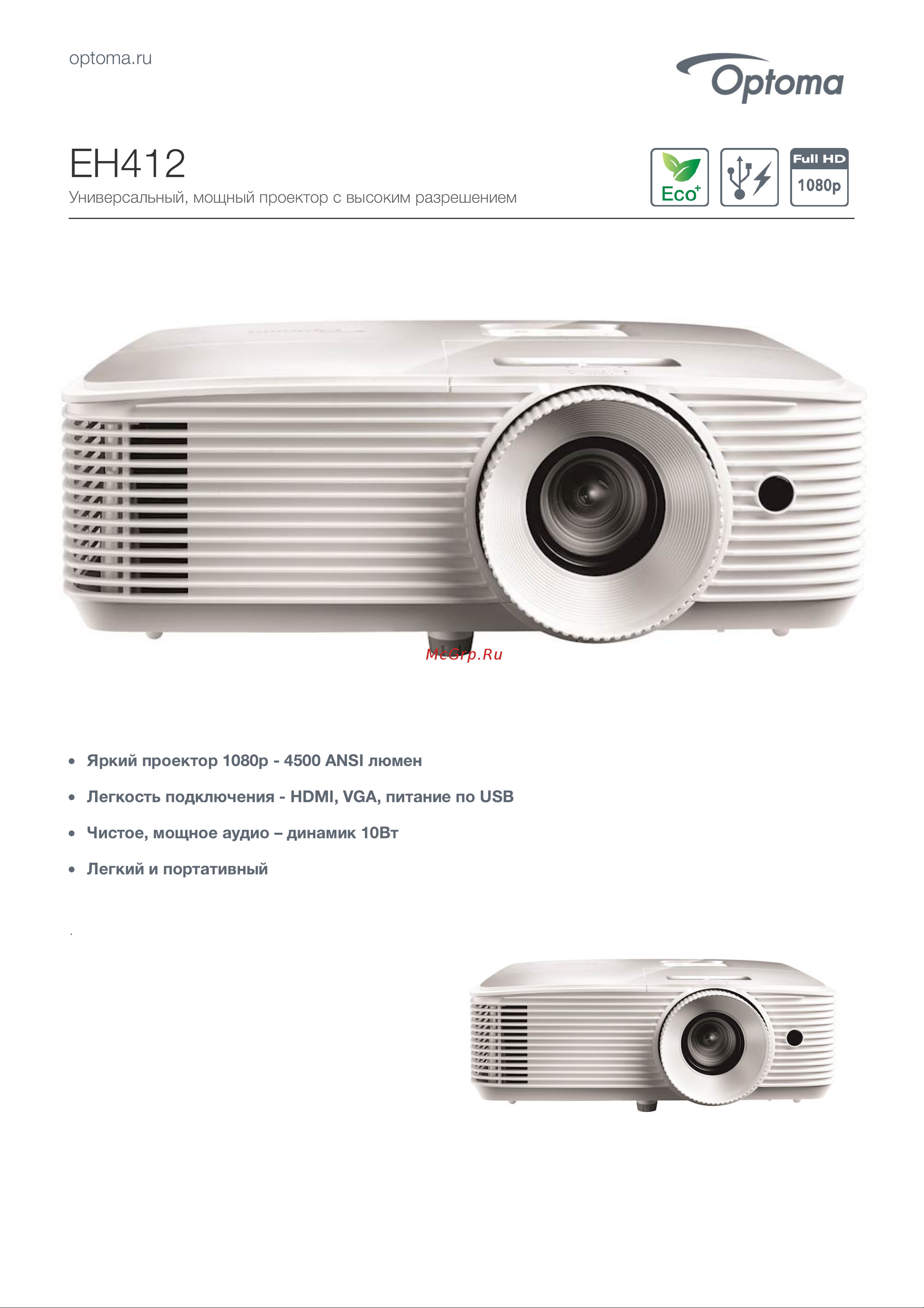Optoma EH412 Техническое описание онлайн