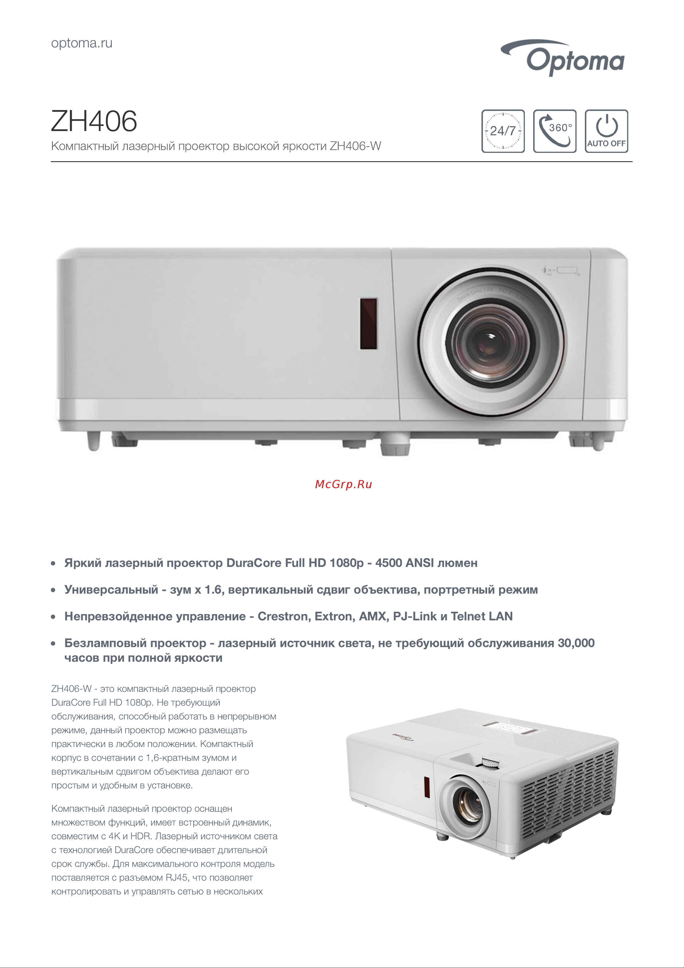 Optoma ZH406 Техническое описание онлайн