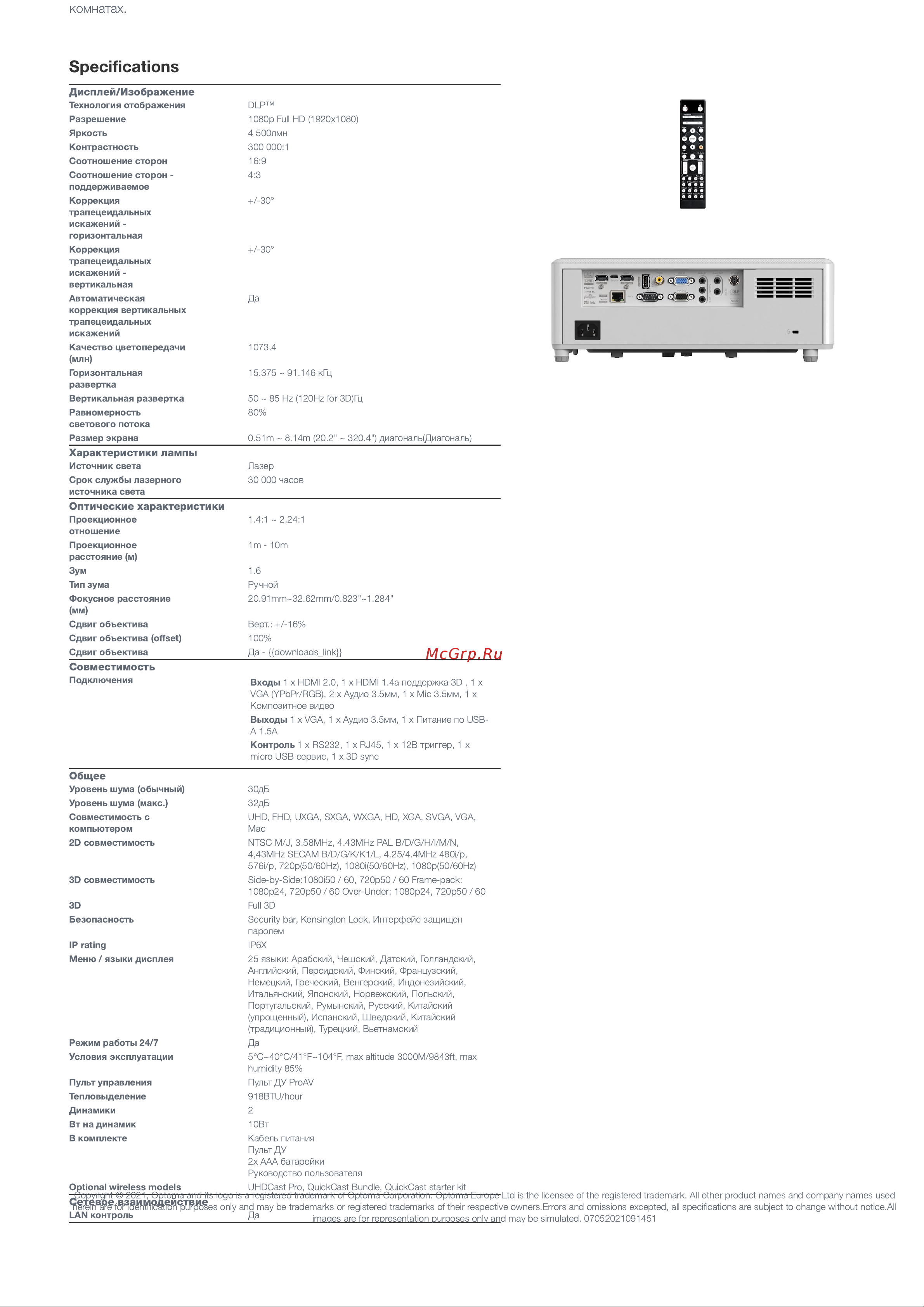 Optoma ZH406 [2/3] Speciﬁcations