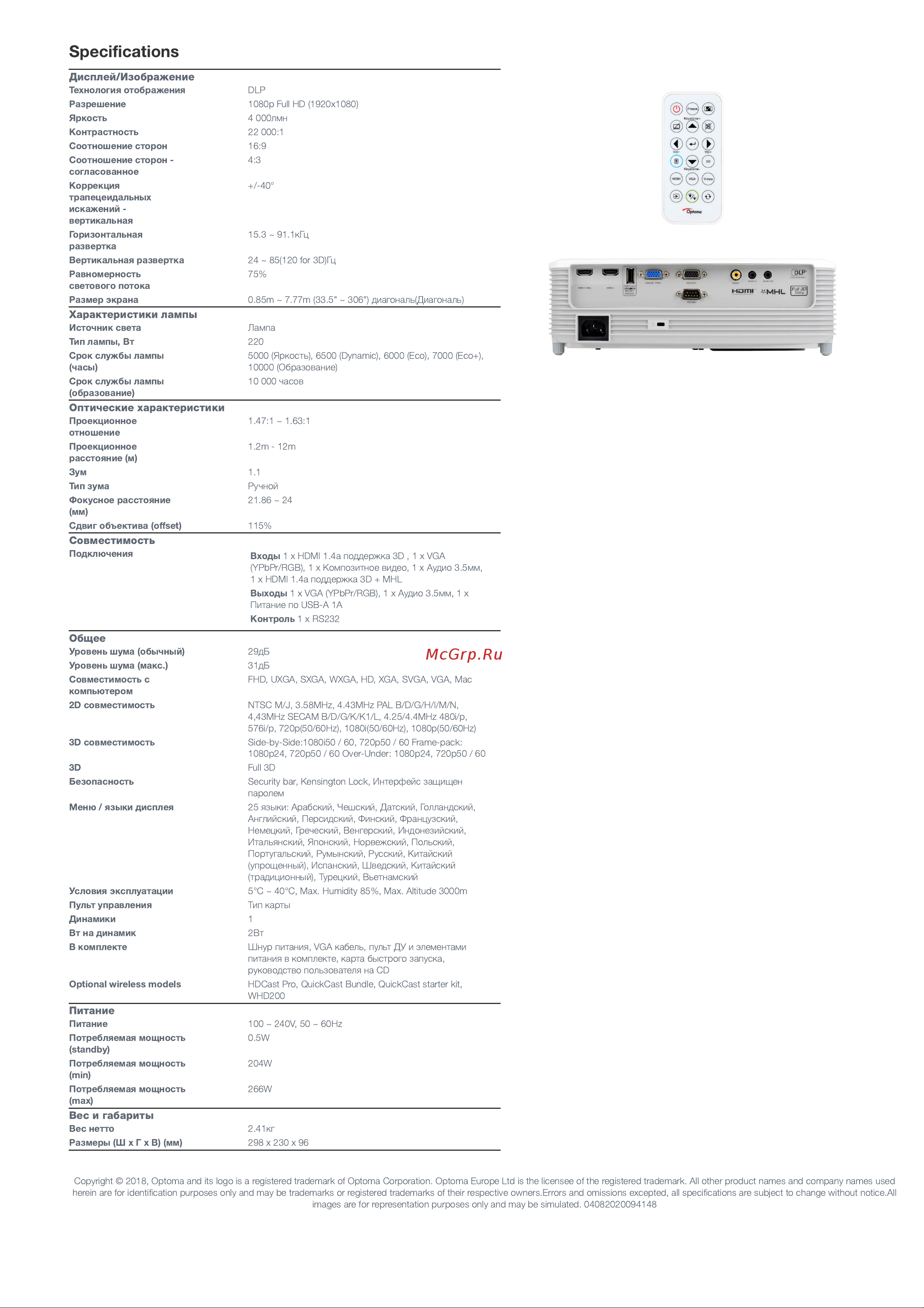 Optoma EH400 [2/2] Дисплей изображение