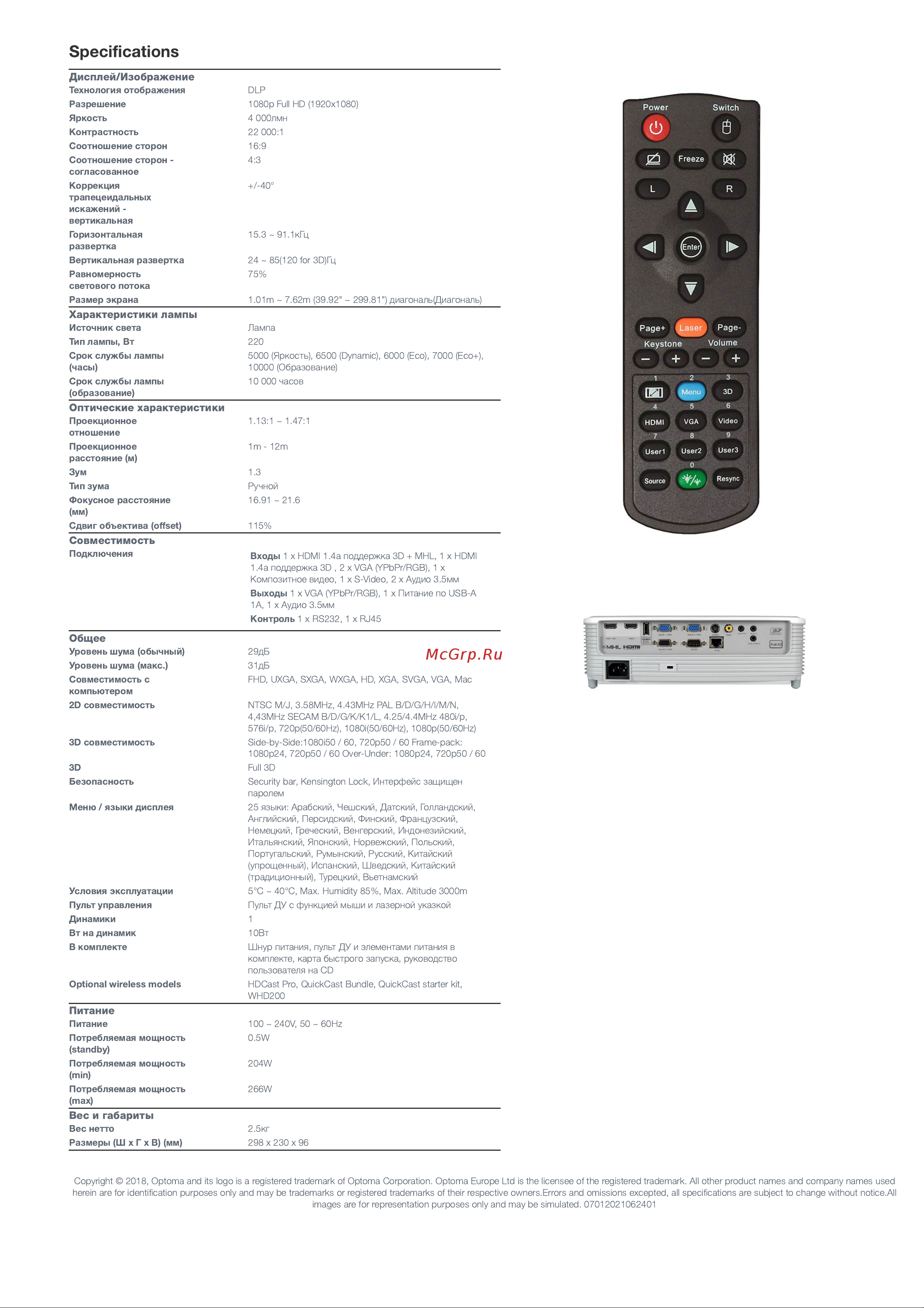 Optoma EH400+ [2/2] Speciﬁcations
