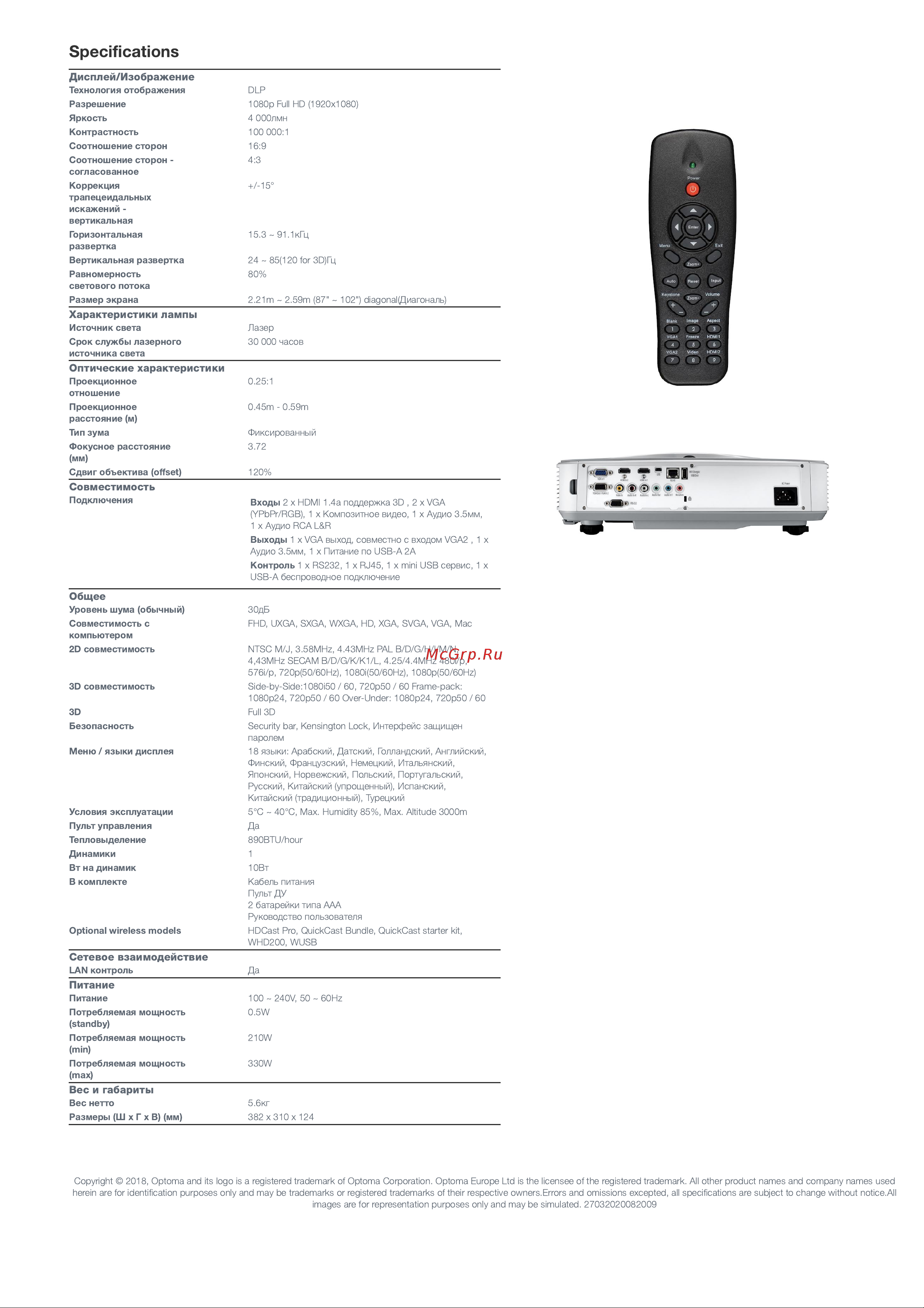Optoma ZH400UST [2/2] Speciﬁcations