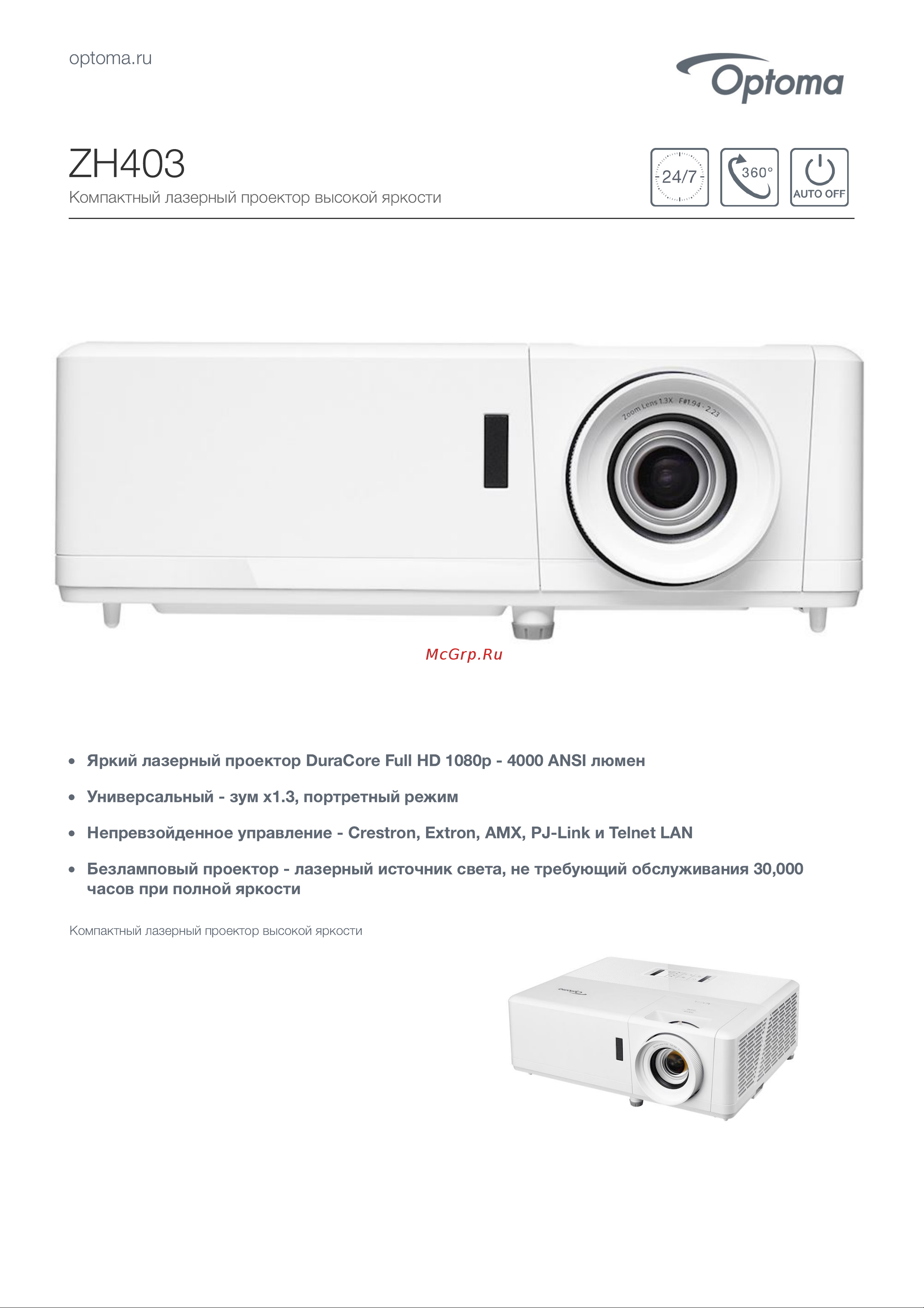 Optoma ZH403 Техническое описание онлайн