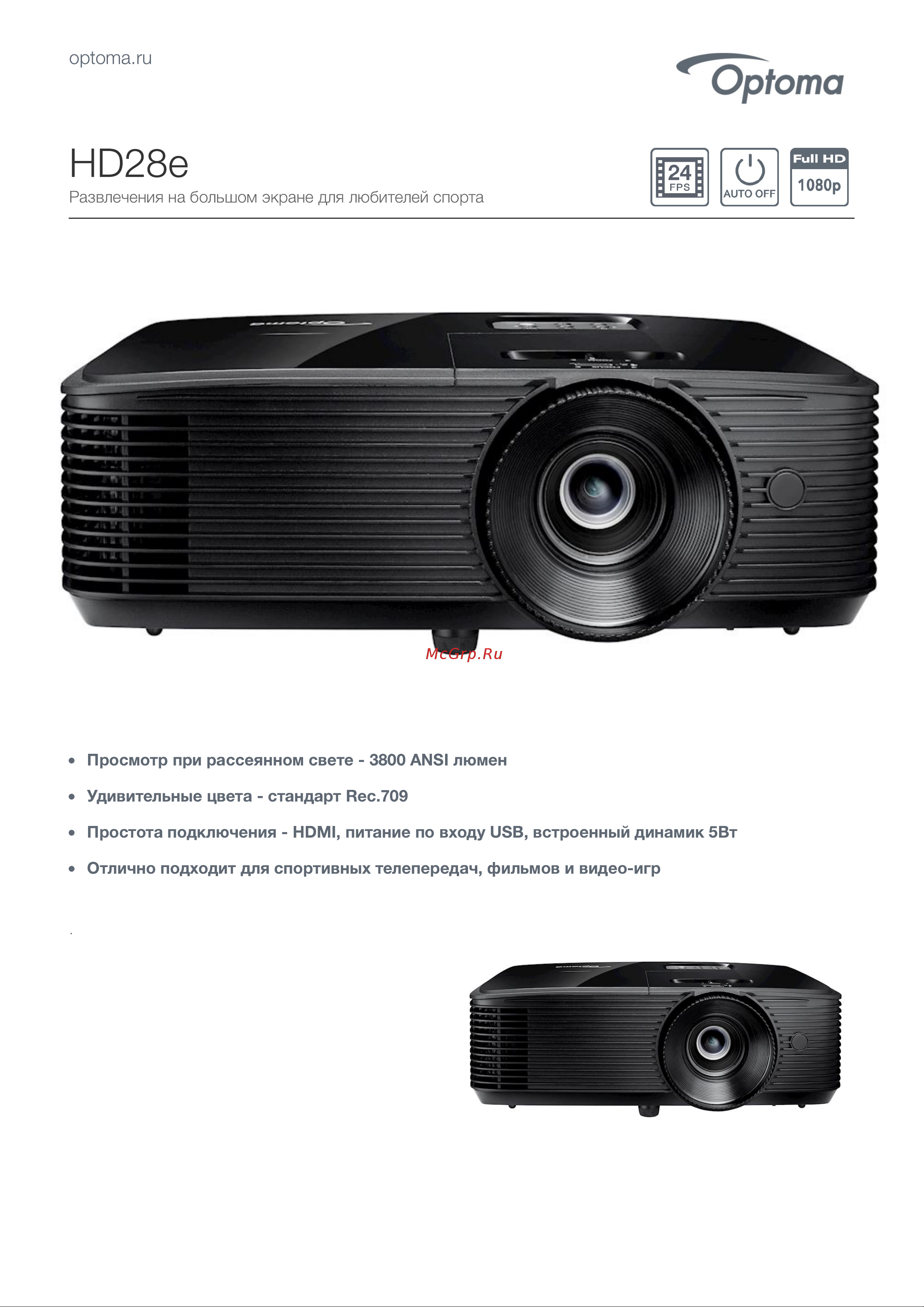 Optoma HD28e Техническое описание онлайн