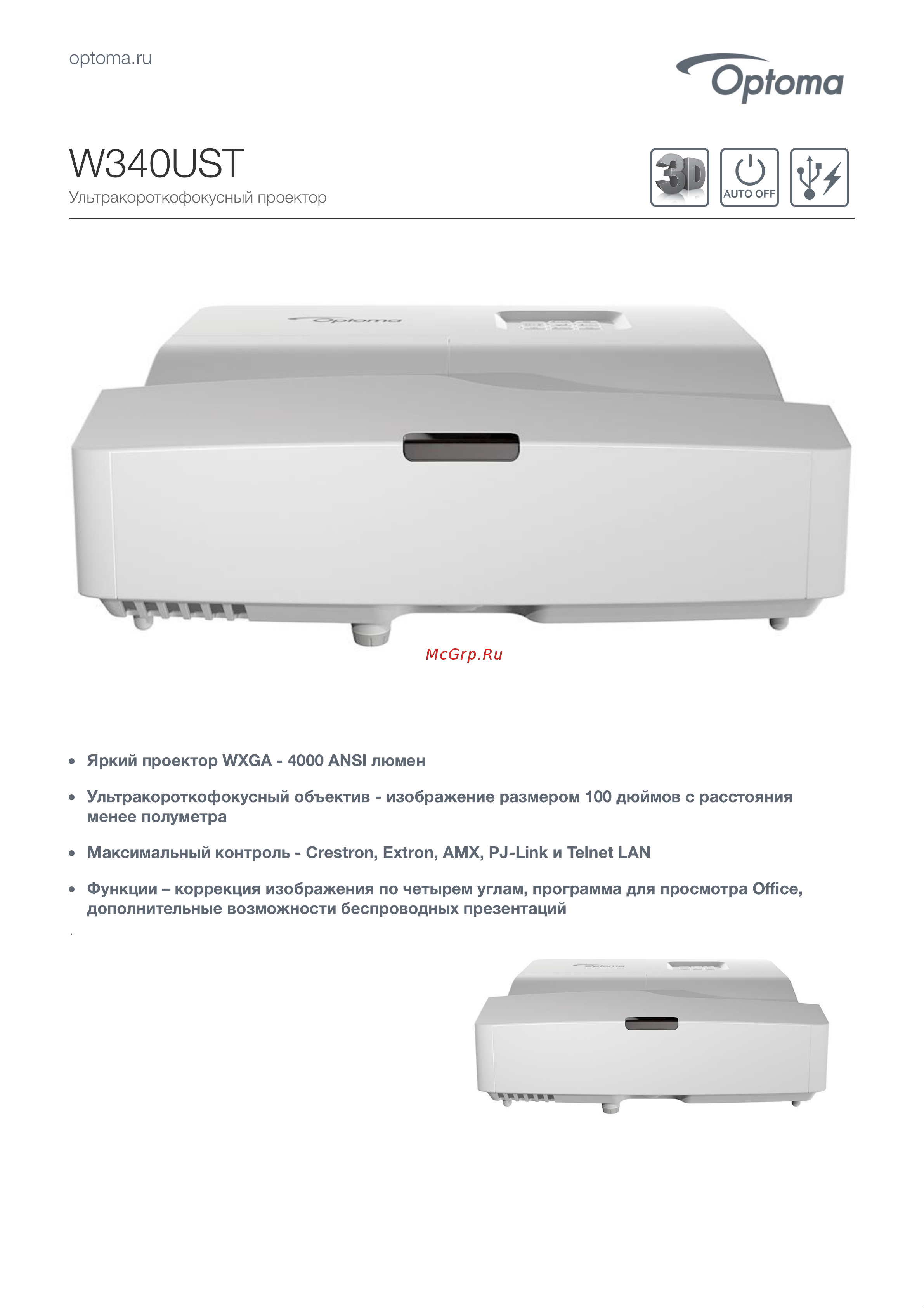 Optoma W340UST Техническое описание онлайн