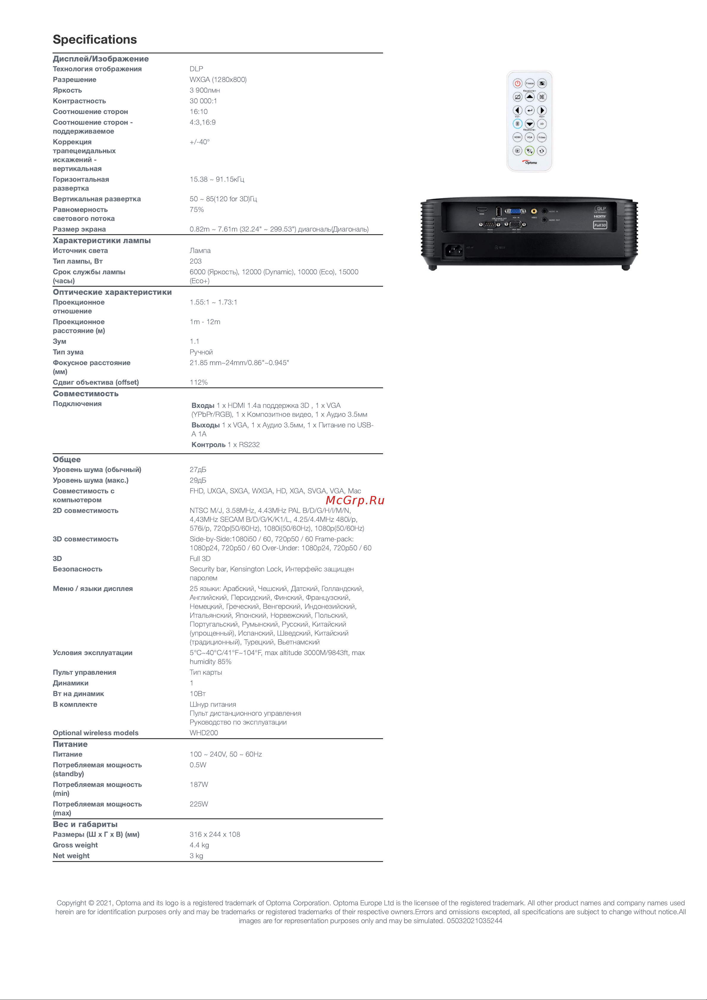 Optoma H190X [2/2] Speciﬁcations