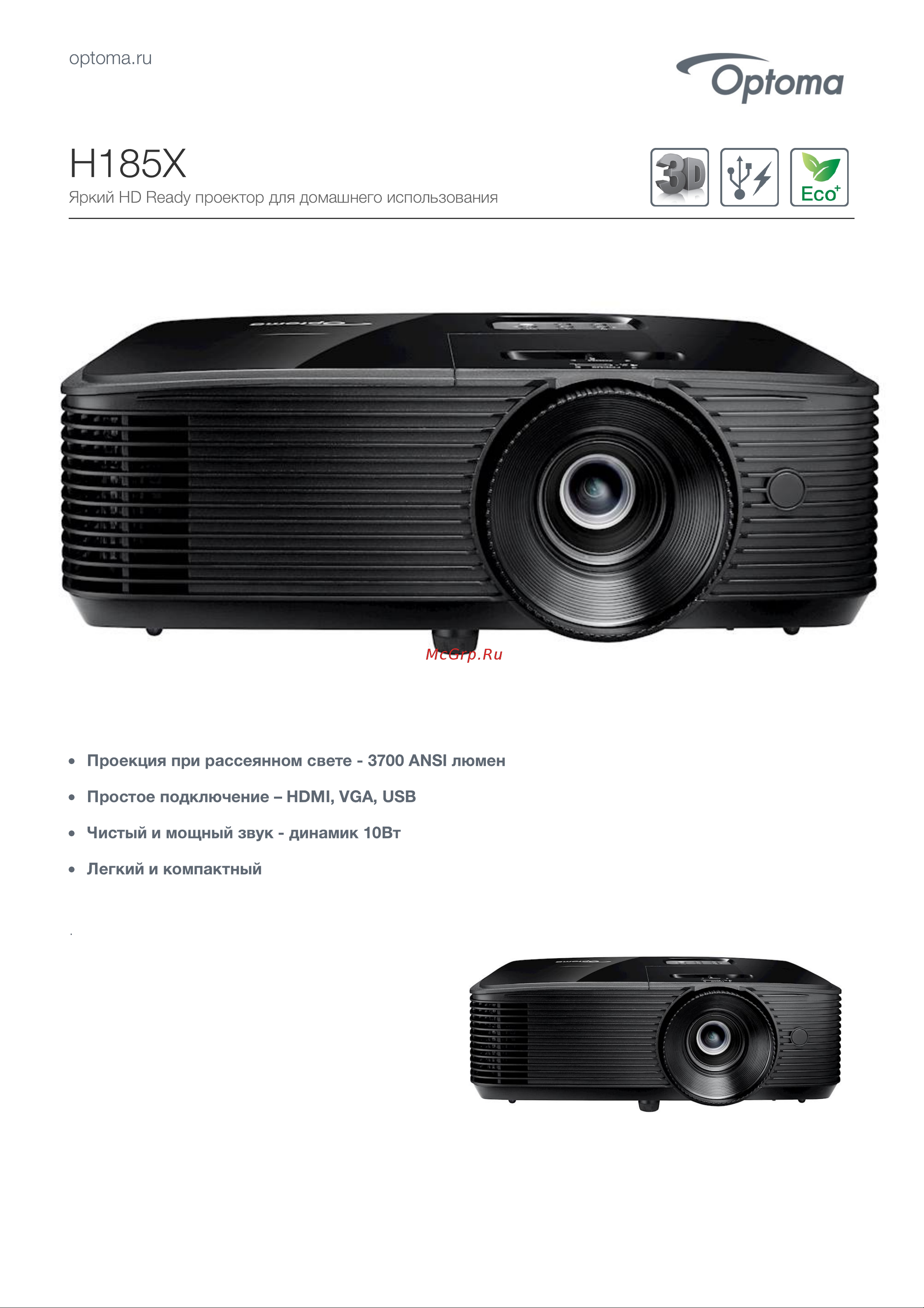 Optoma H185X Техническое описание онлайн