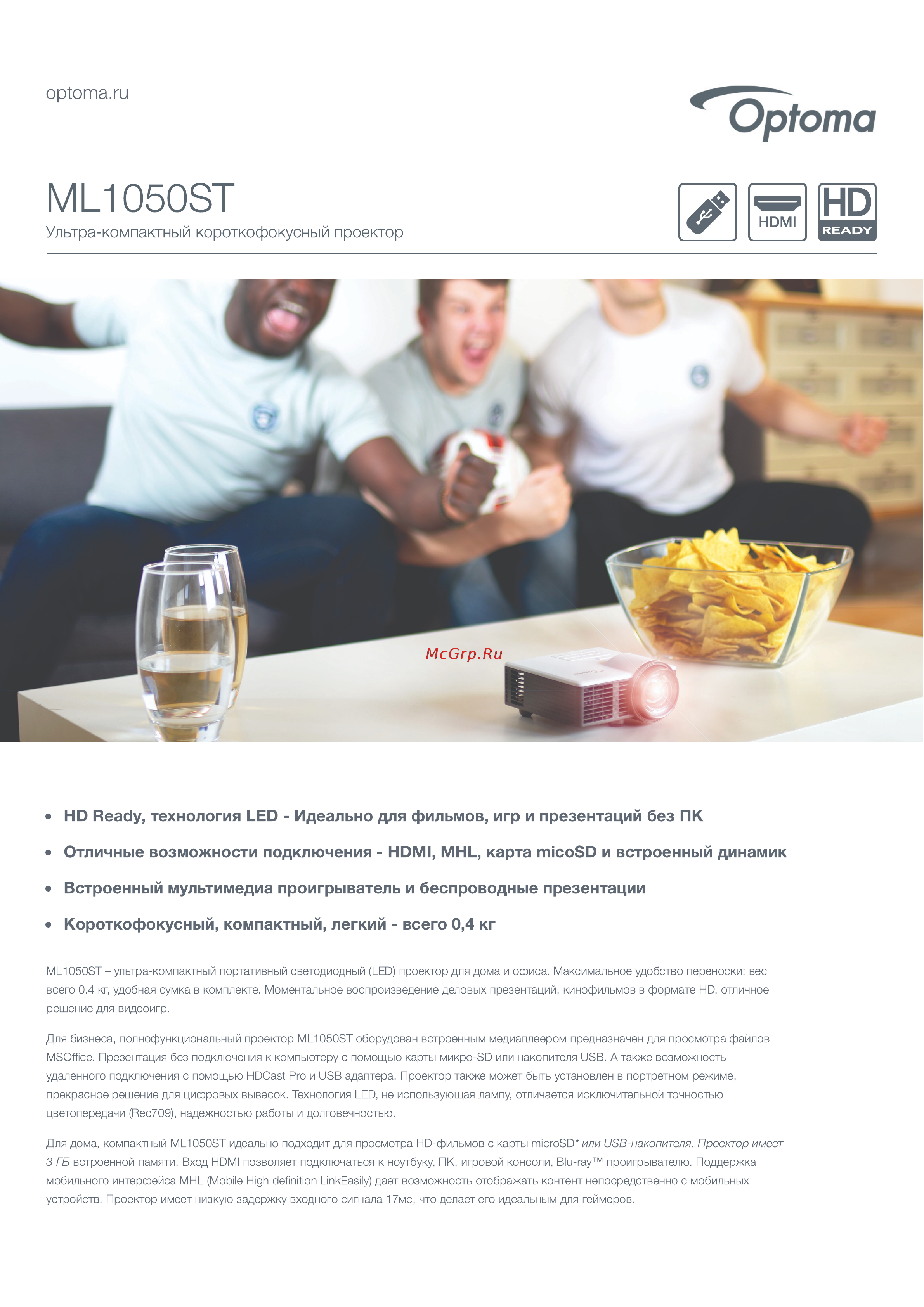 Optoma ML1050ST Техническое описание онлайн