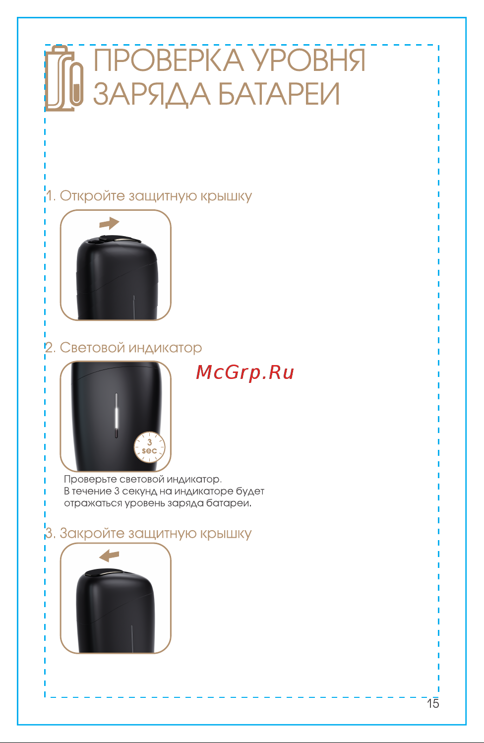 Ploom S [15/38] Проверка уровня заряда батареи
