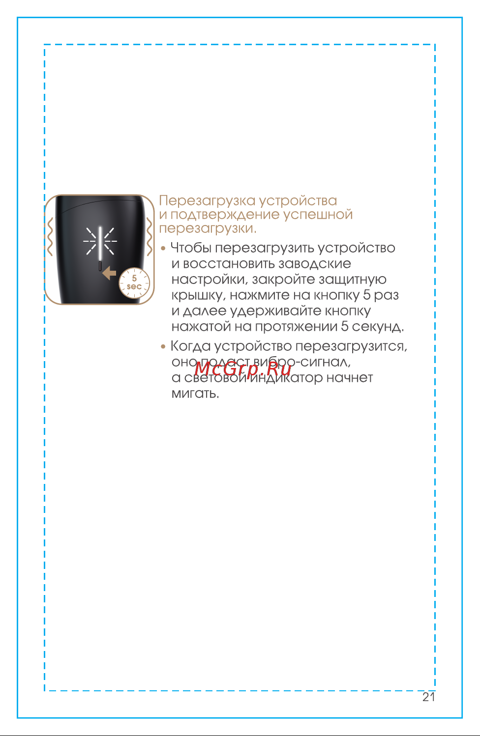 Ploom S Инструкция по использованию онлайн [21/38] 604624
