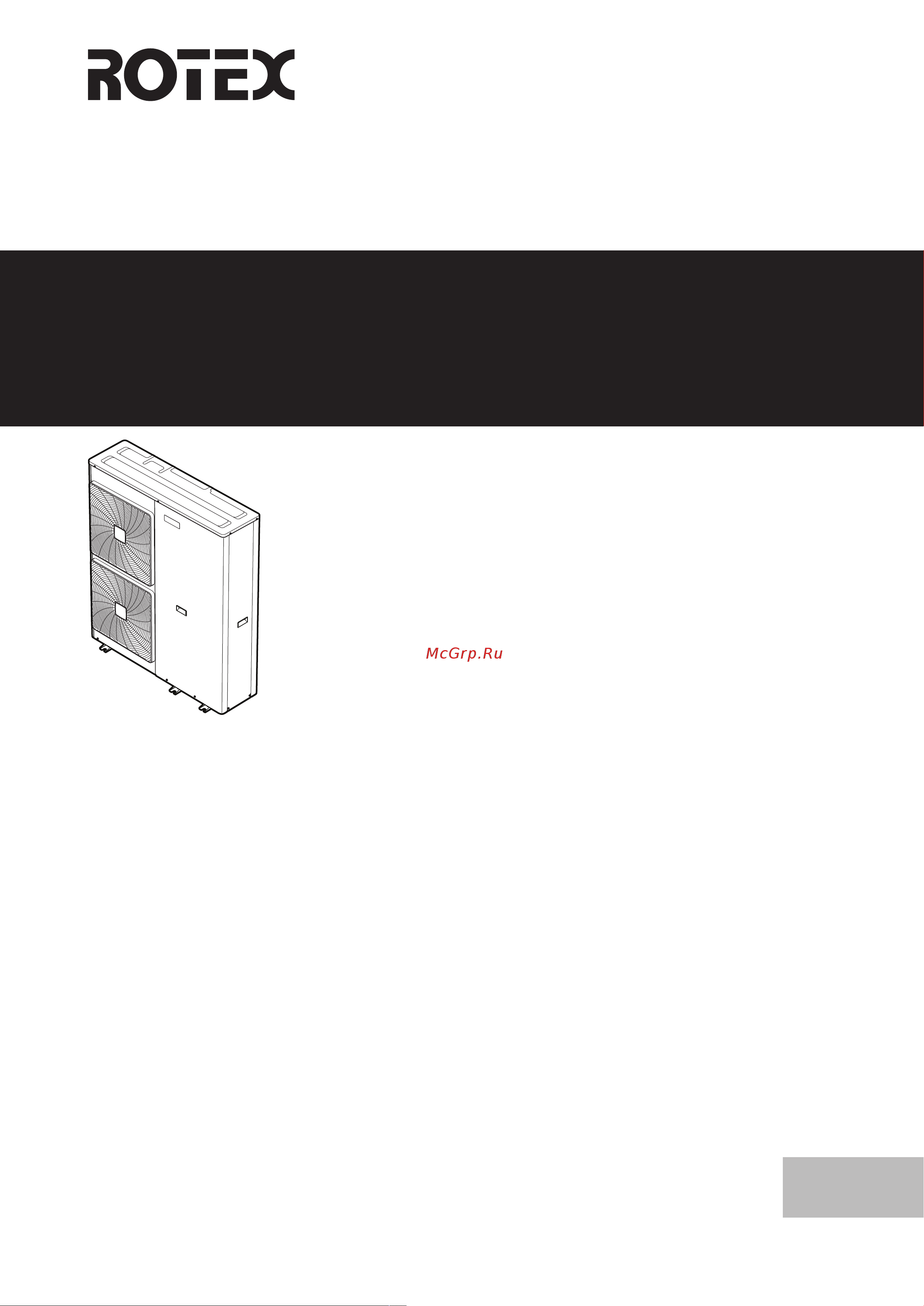 Daikin RBLQ016CAW1 Инструкция по монтажу онлайн
