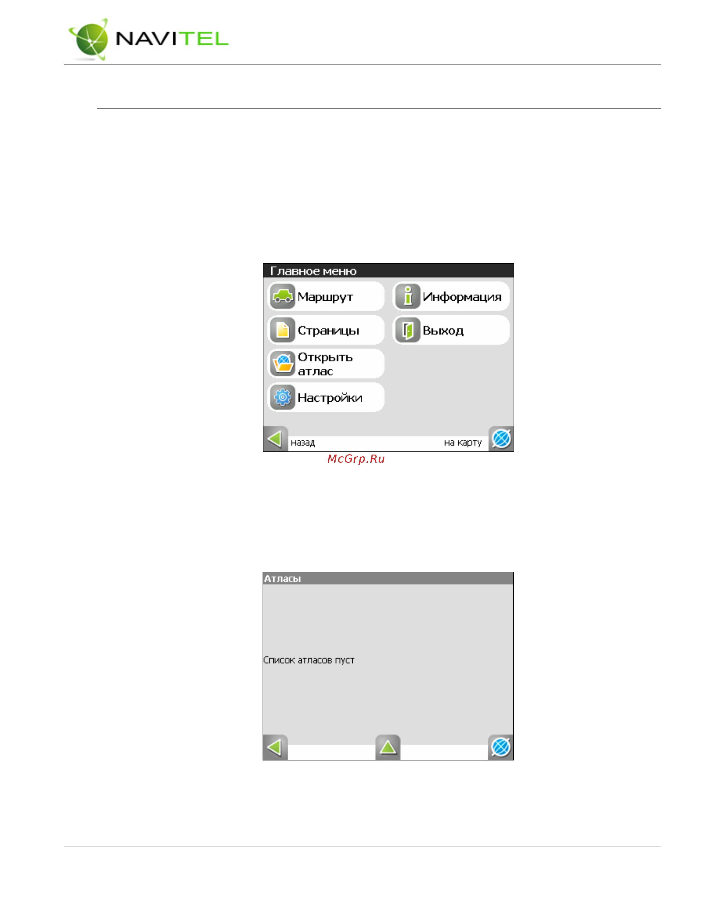 Digma DM350 [8/44] Открытие карт