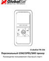 Краткое руководство