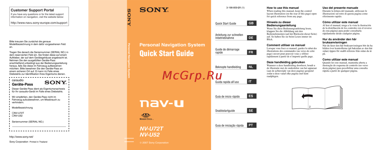 Sony NV-U52S Руководство по эксплуатации