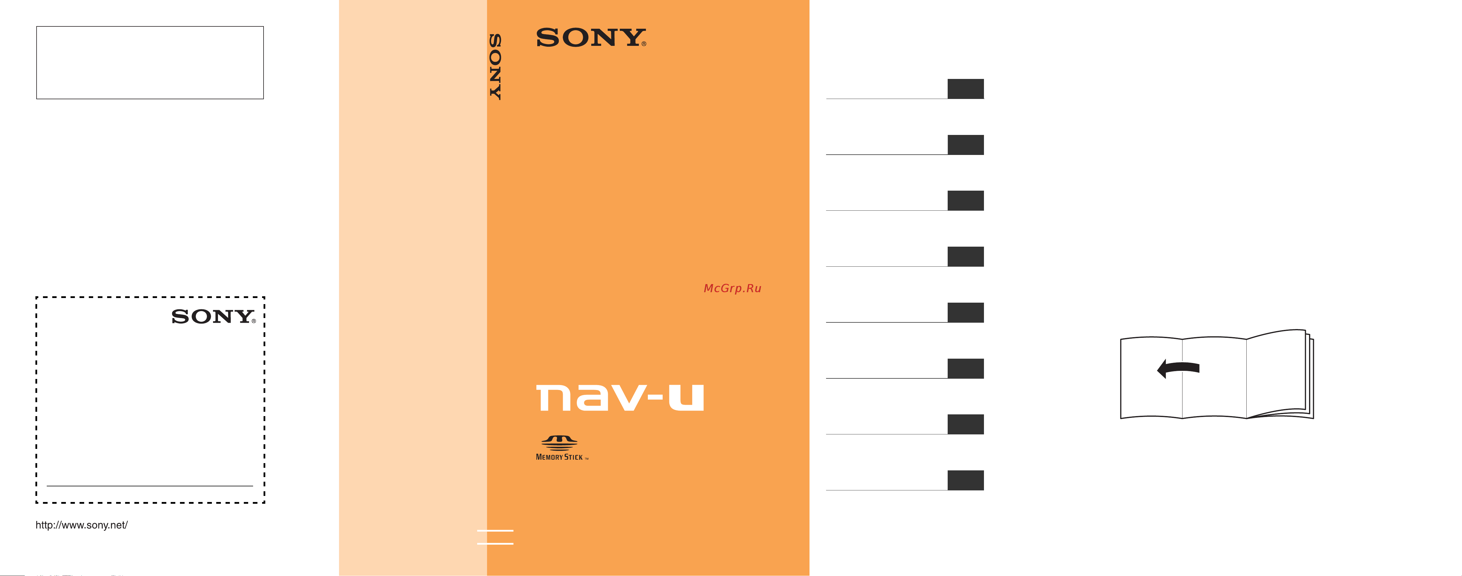 Sony NV-U52B Руководство по эксплуатации онлайн