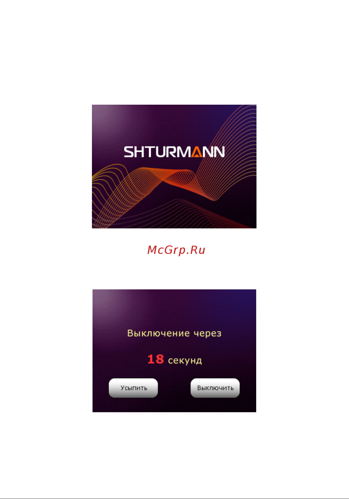 Shturmann Mini 100 [9/25] Ii работа с навигатором