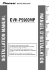 Pioneer DVH-P5900MP Инструкция по установке