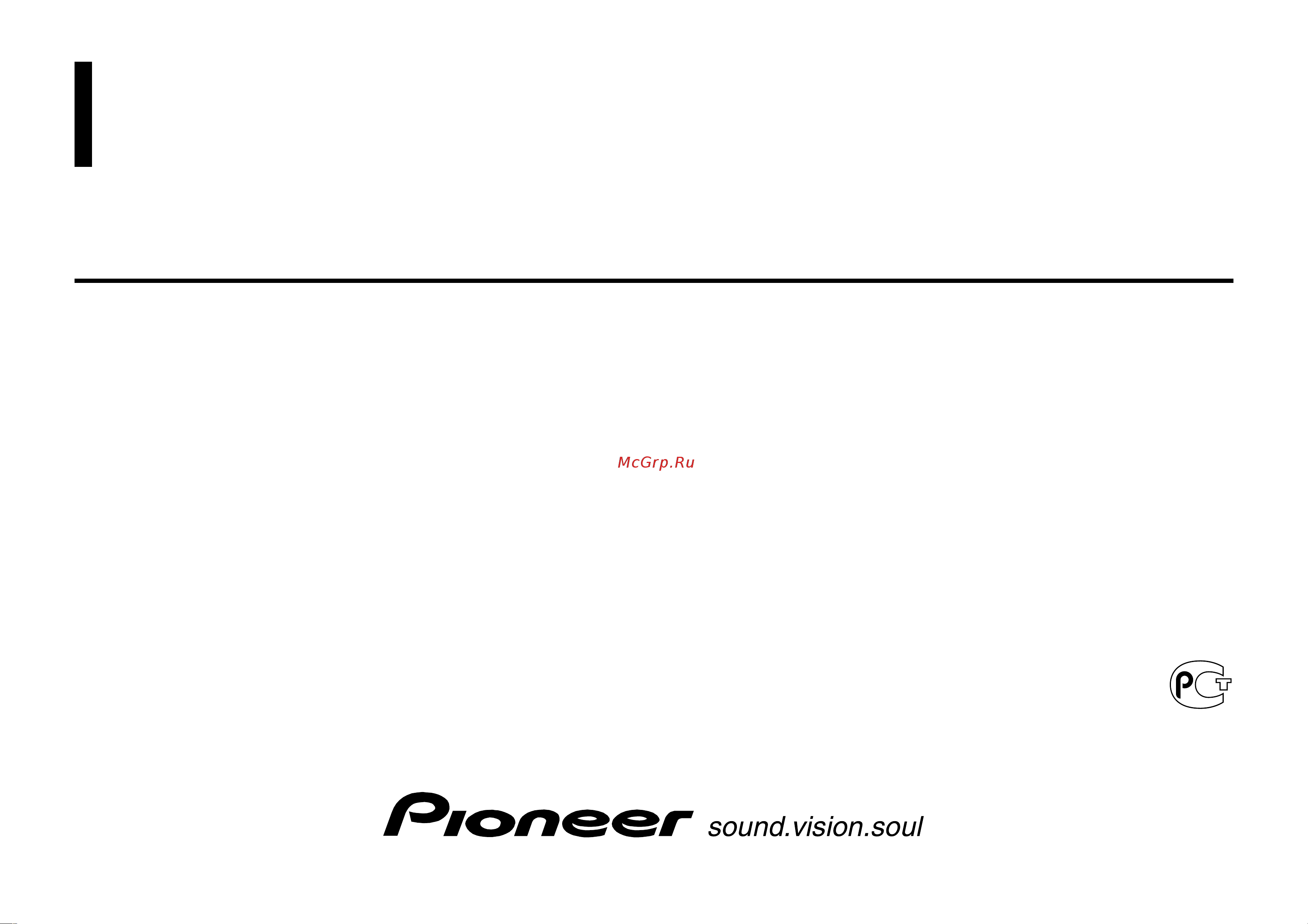 Pioneer DVH-P7000R Руководство пользователя онлайн