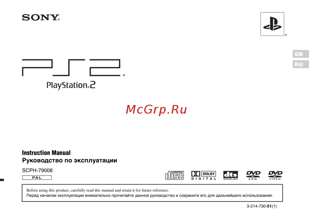 Sony PlayStation 2 (SCPH-79008) Руководство по эксплуатации